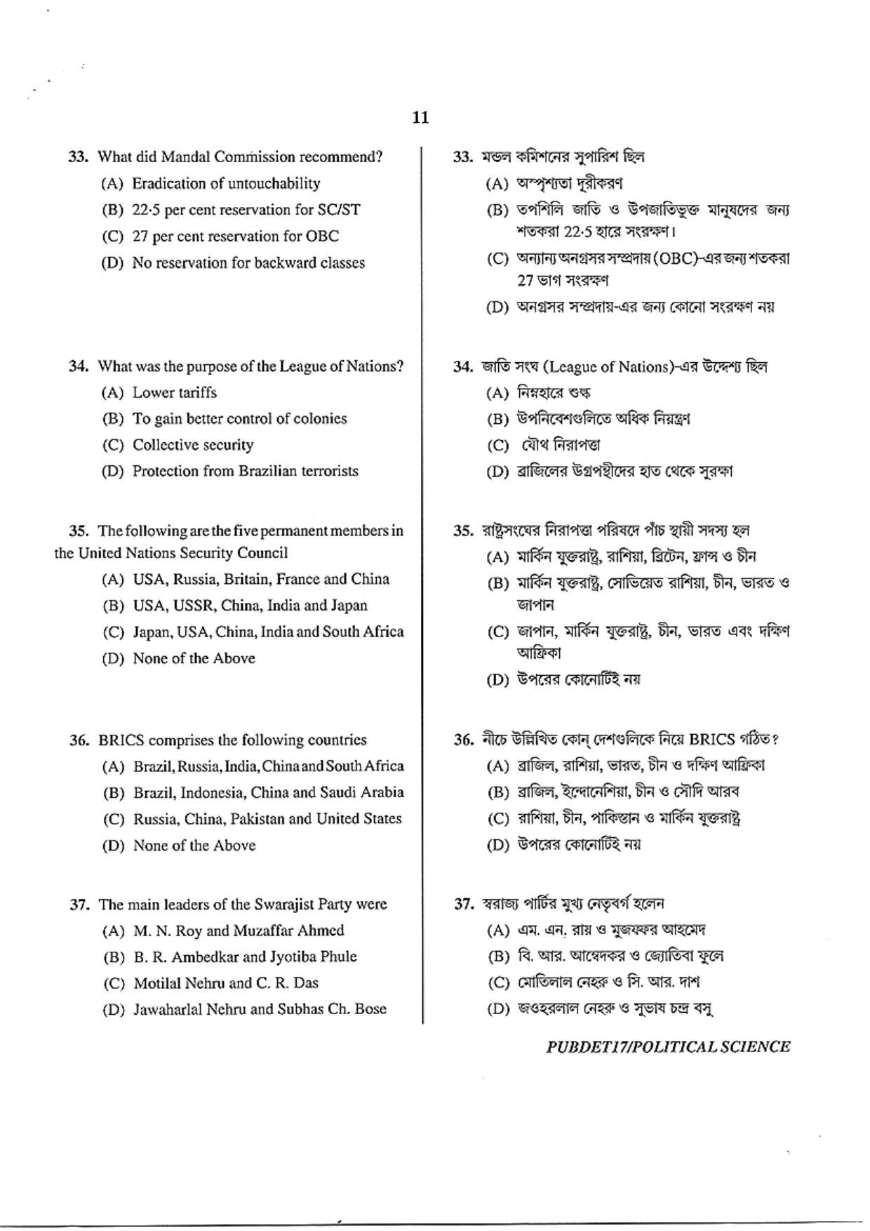 PUBDET 2017 Political Science Question Papers - Page 11
