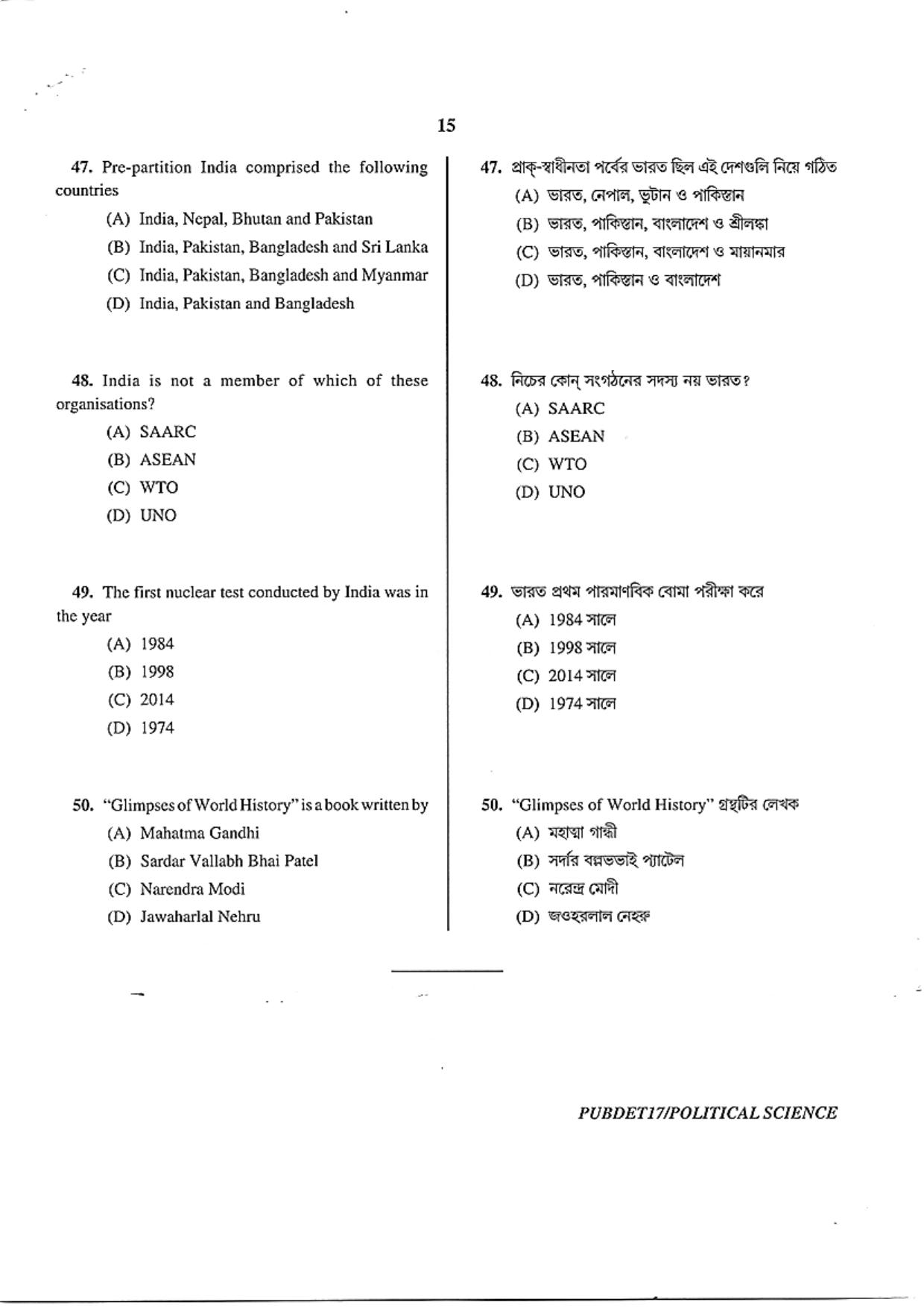 PUBDET 2017 Political Science Question Papers - Page 15