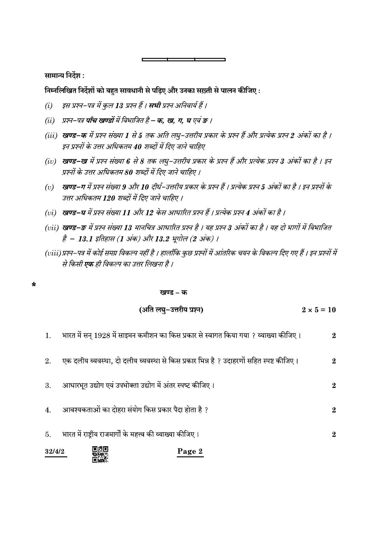 CBSE Class 10 32-4-2 Social Science 2022 Question Paper - Page 2