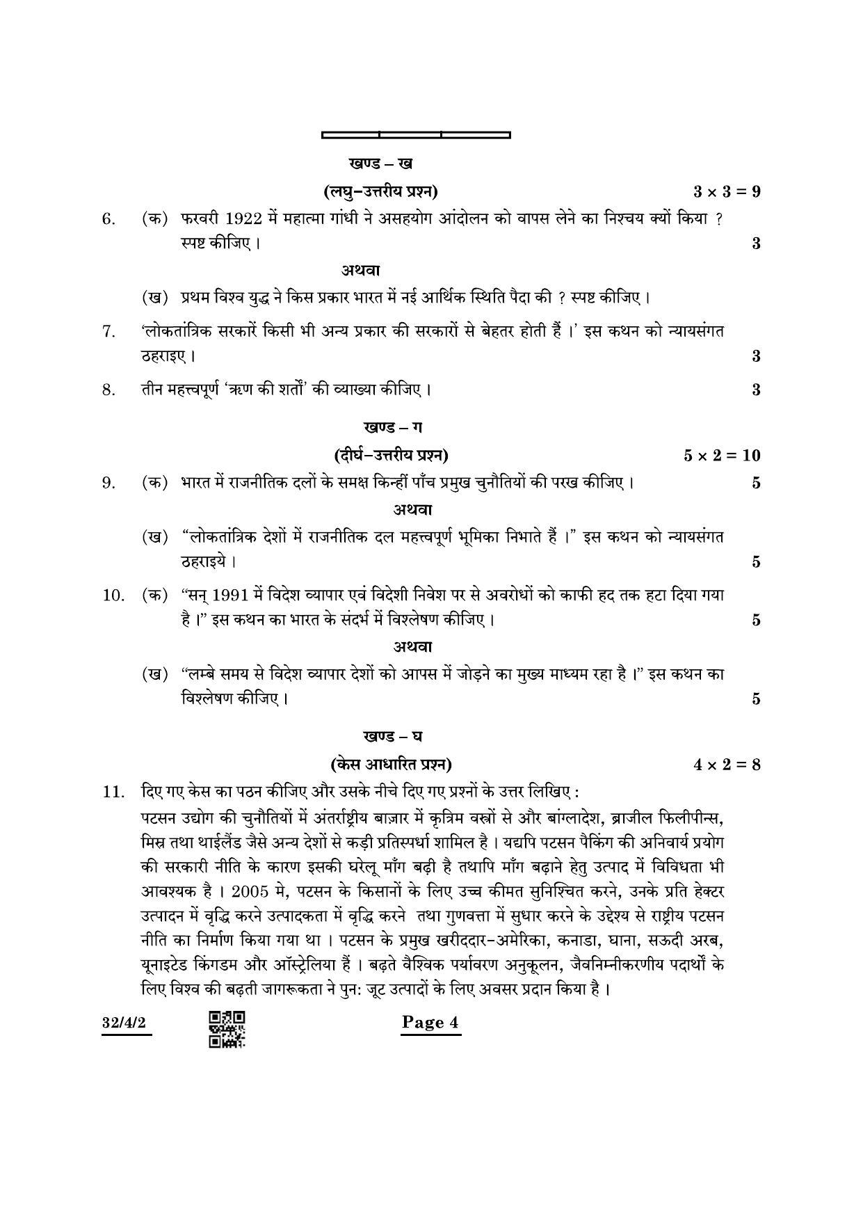 CBSE Class 10 32-4-2 Social Science 2022 Question Paper - Page 4