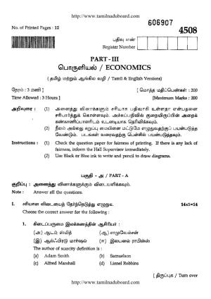 TN Class 12 Economics Papers 2014