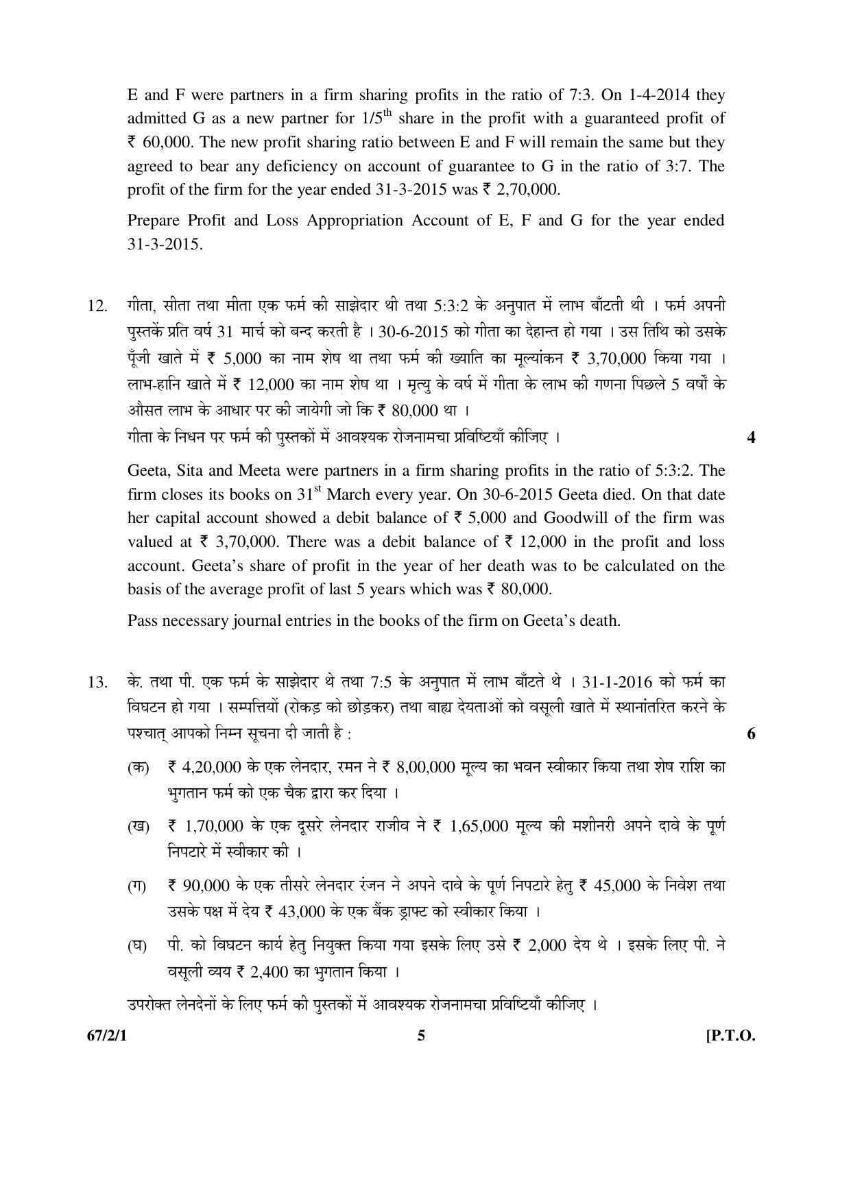 CBSE Class 12 67-2-1 _Accountancy_ 2016 Question Paper - Page 5