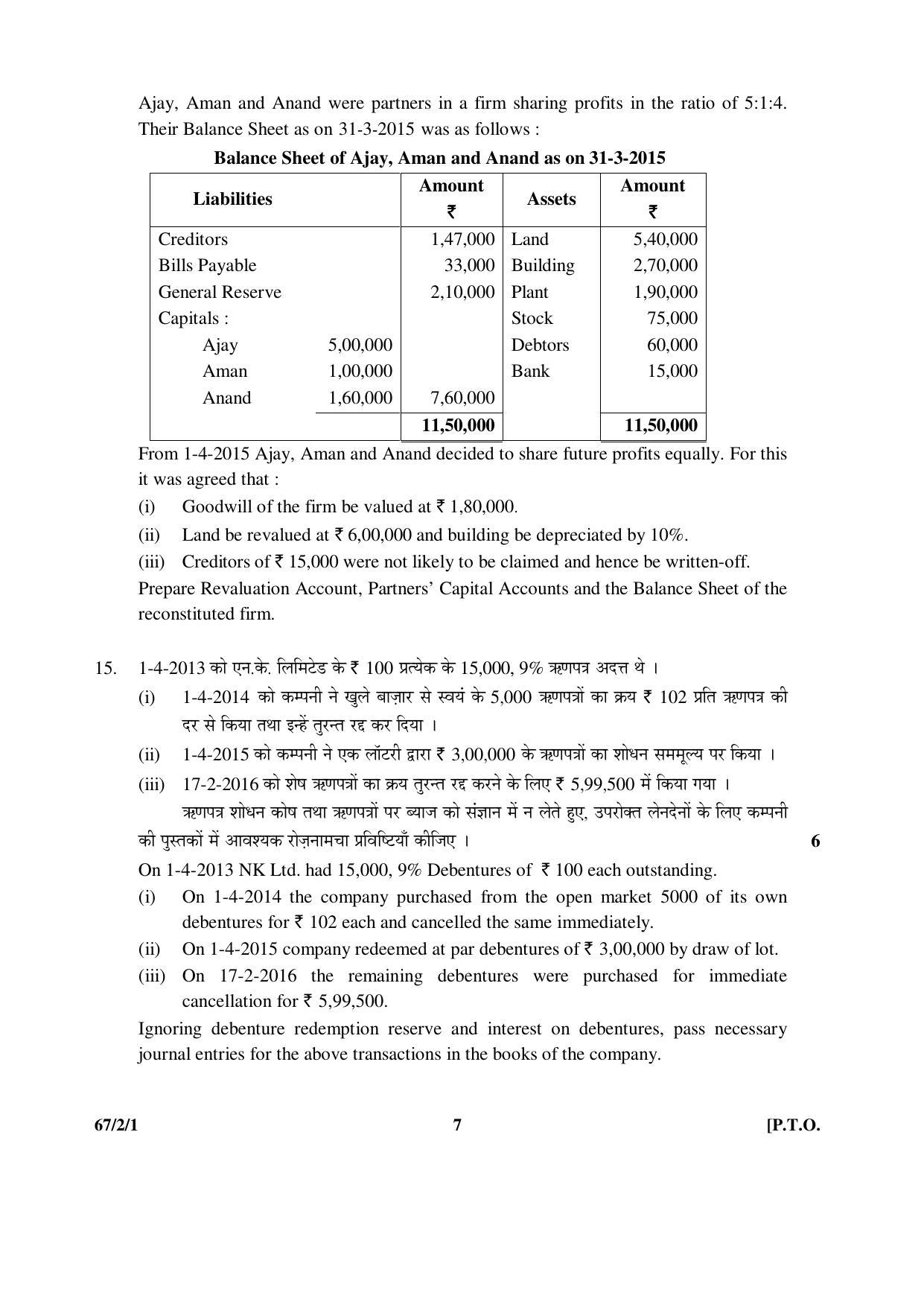 CBSE Class 12 67-2-1 _Accountancy_ 2016 Question Paper - Page 7