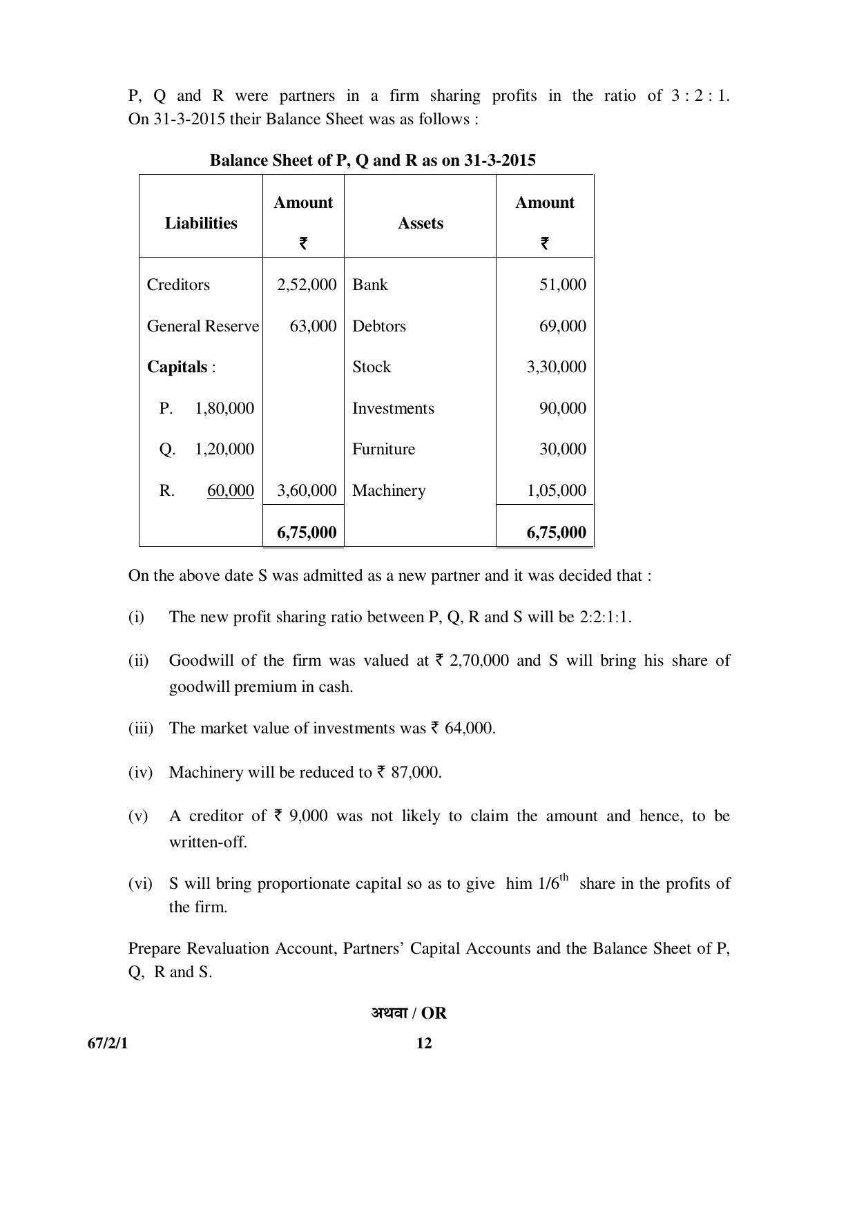 CBSE Class 12 67-2-1 _Accountancy_ 2016 Question Paper - Page 12