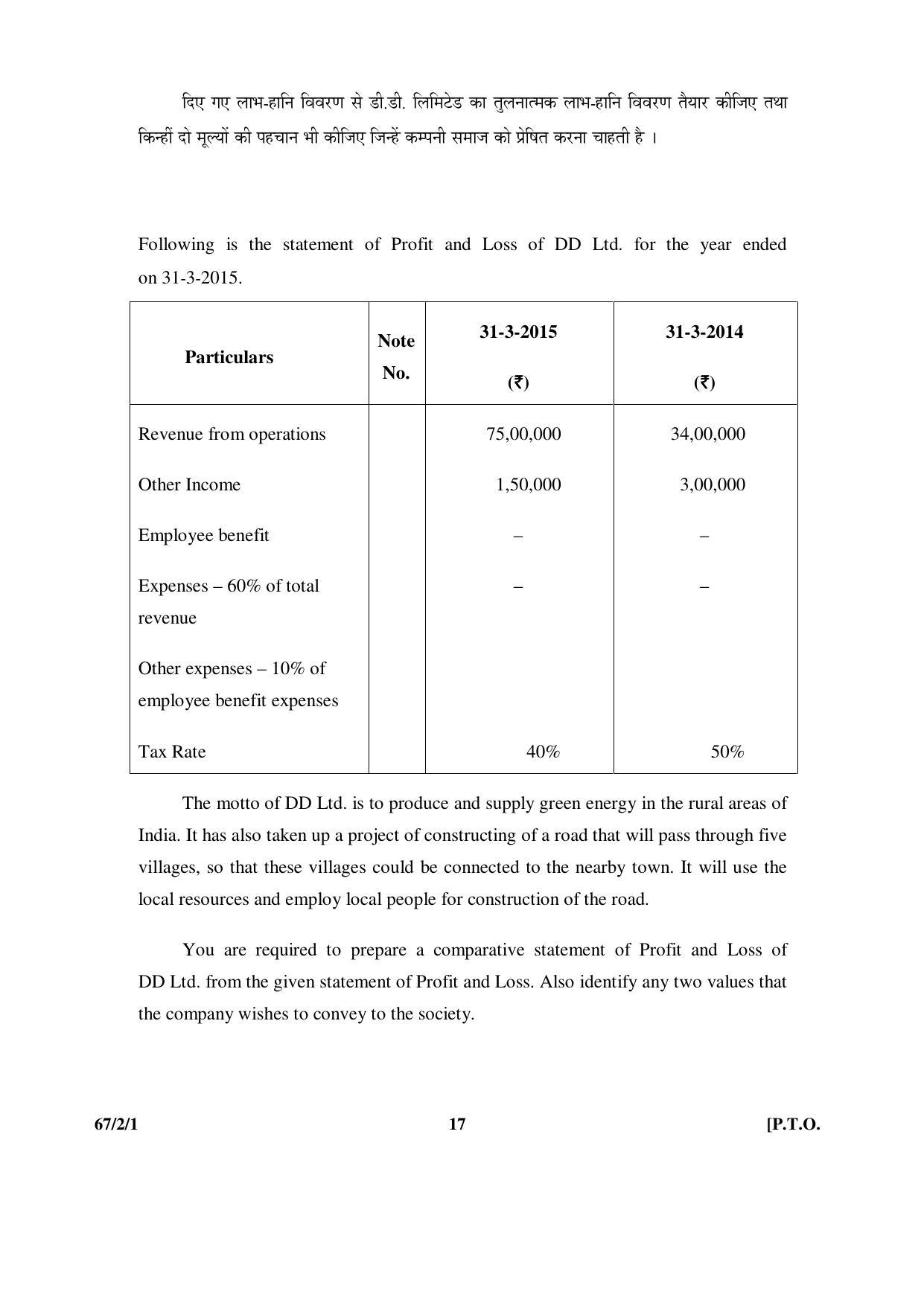 CBSE Class 12 67-2-1 _Accountancy_ 2016 Question Paper - Page 17