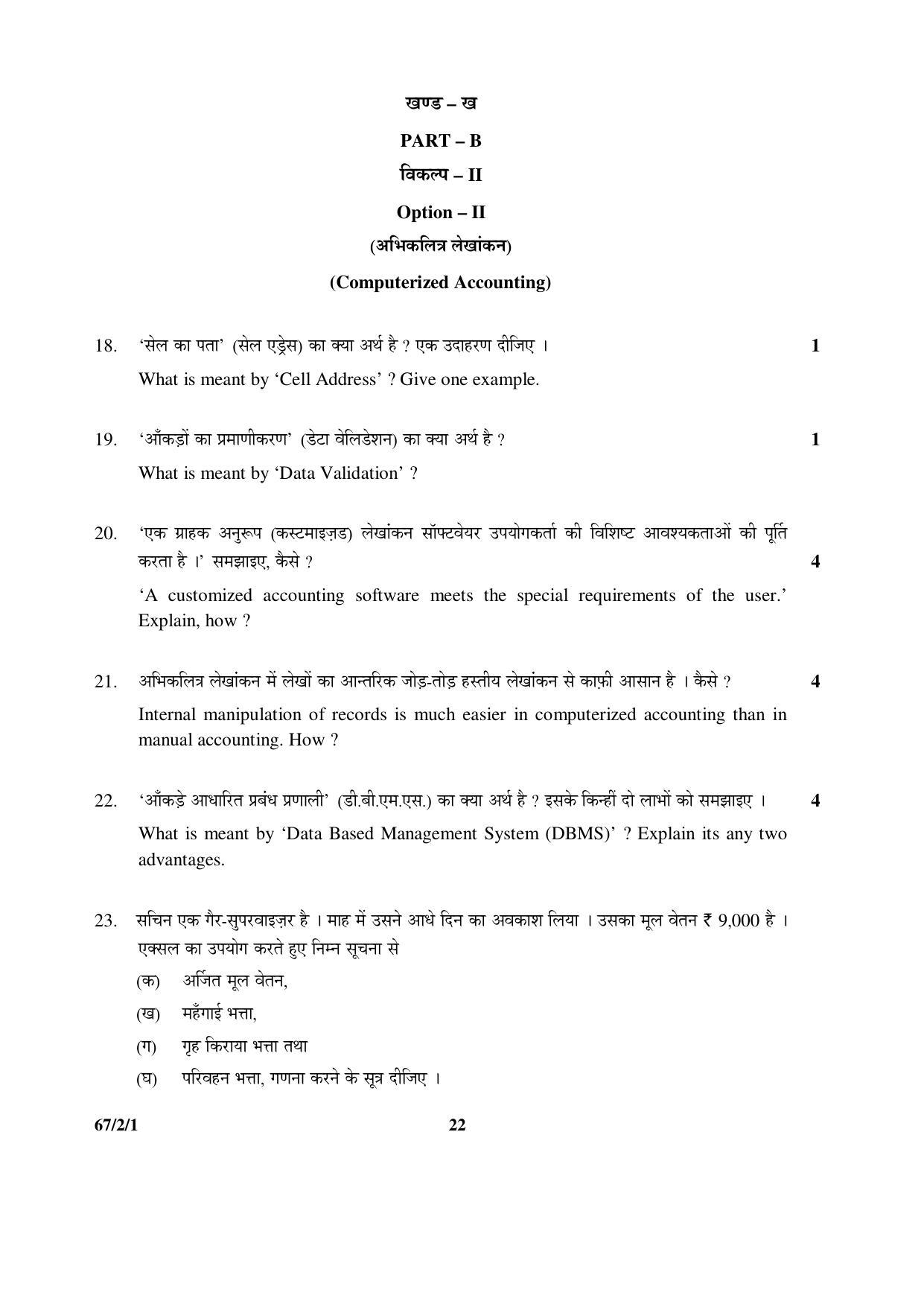CBSE Class 12 67-2-1 _Accountancy_ 2016 Question Paper - Page 22