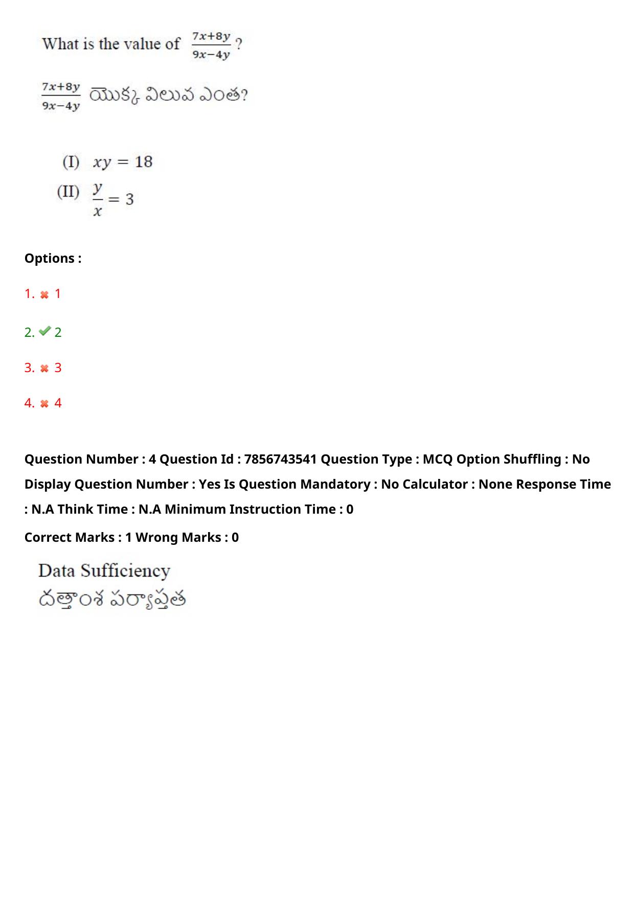 TS ICET 2023 27th May 2023 Afternoon - PRELIMINARY Question Papers - Page 6