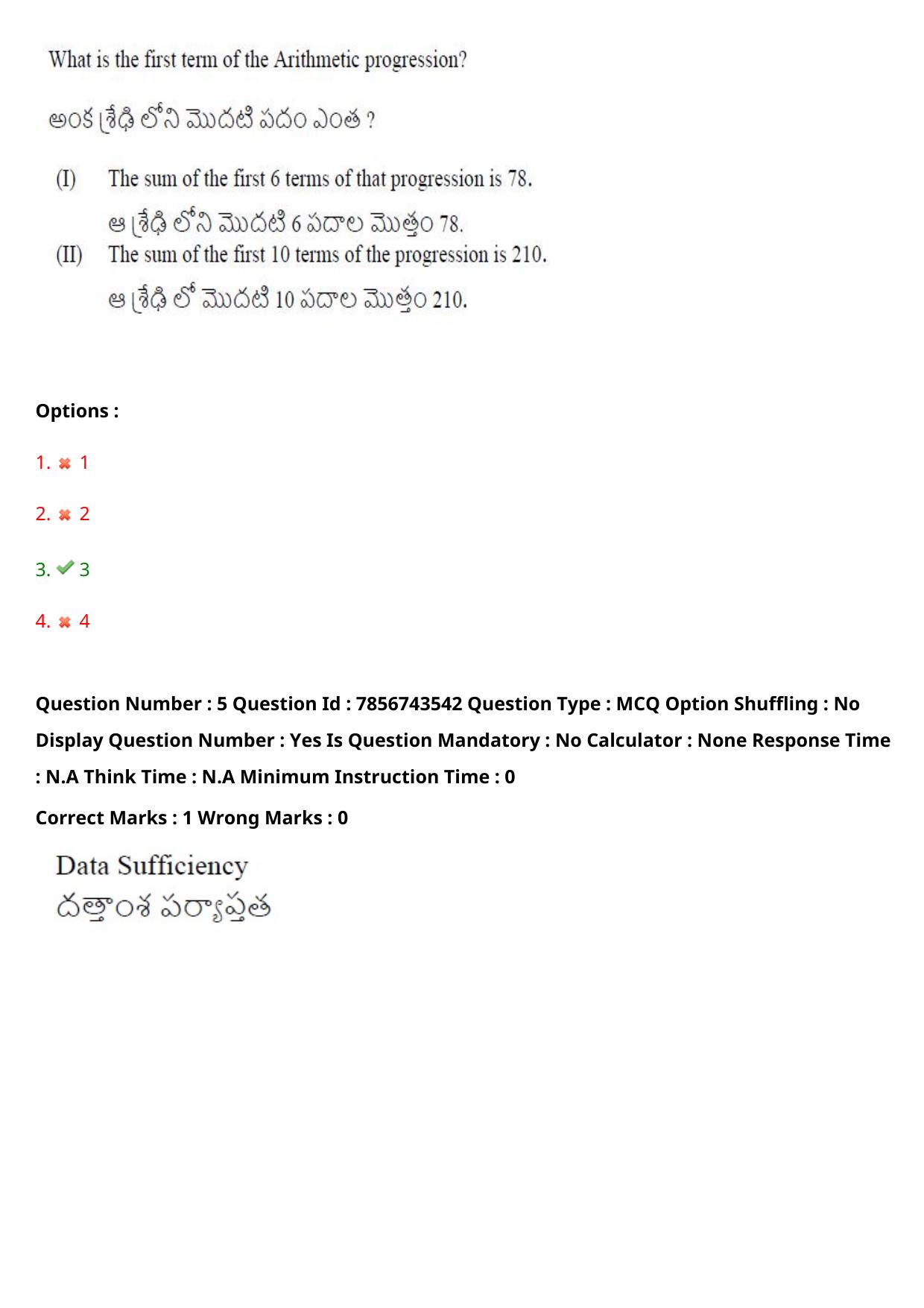TS ICET 2023 27th May 2023 Afternoon - PRELIMINARY Question Papers - Page 7