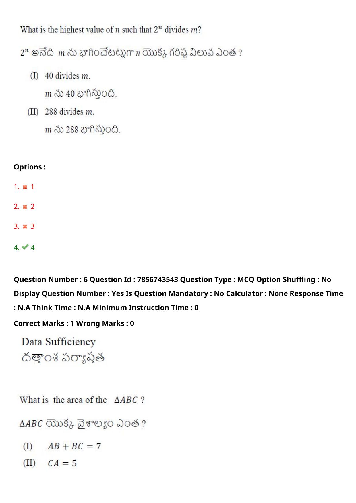 TS ICET 2023 27th May 2023 Afternoon - PRELIMINARY Question Papers - Page 8