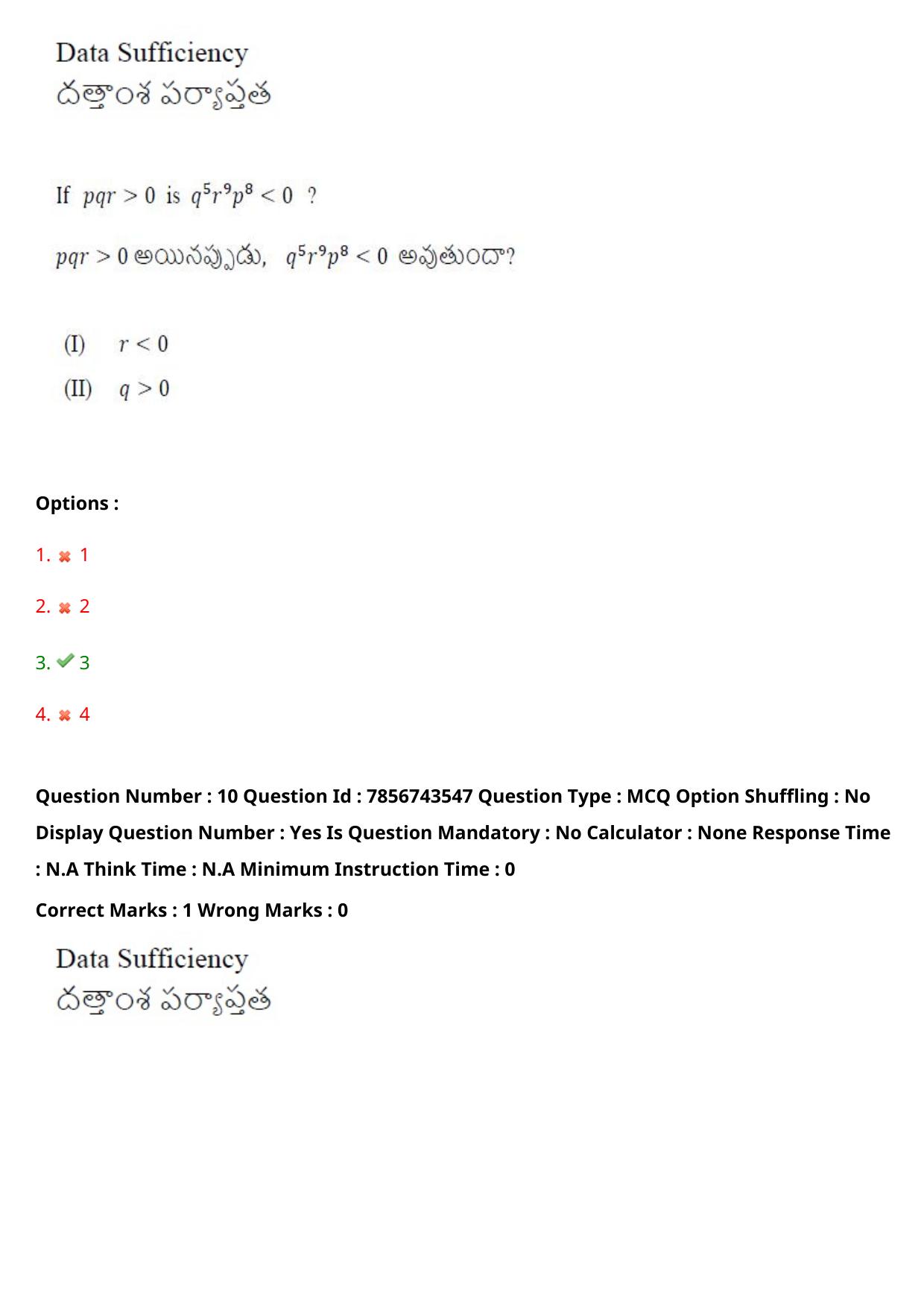 TS ICET 2023 27th May 2023 Afternoon - PRELIMINARY Question Papers - Page 11