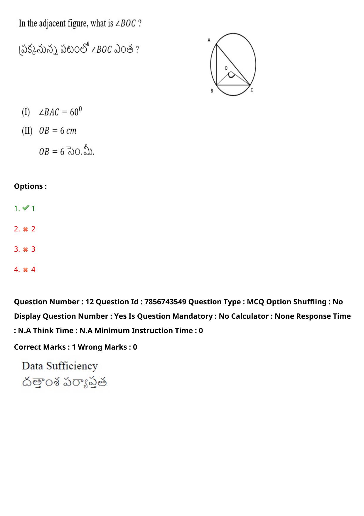 TS ICET 2023 27th May 2023 Afternoon - PRELIMINARY Question Papers - Page 13