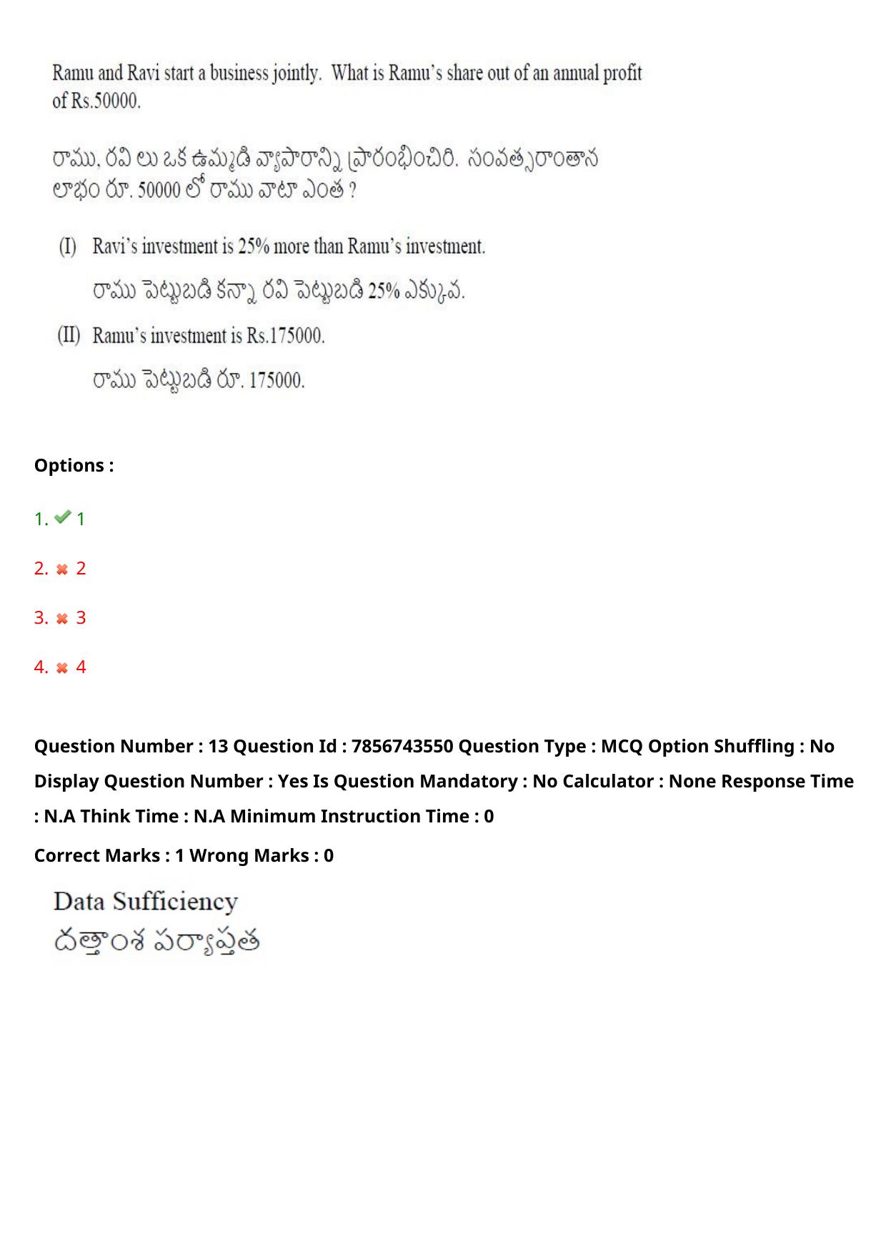TS ICET 2023 27th May 2023 Afternoon - PRELIMINARY Question Papers - Page 14