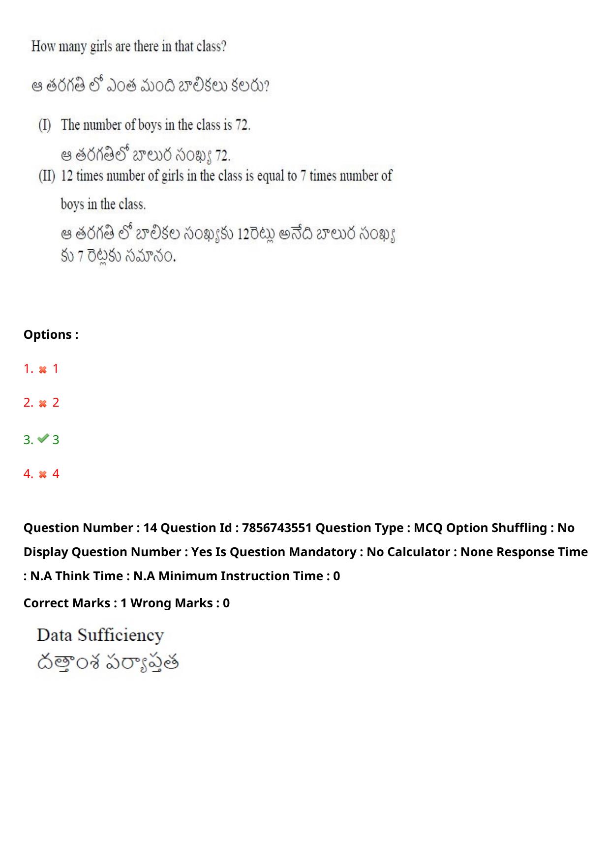 TS ICET 2023 27th May 2023 Afternoon - PRELIMINARY Question Papers - Page 15