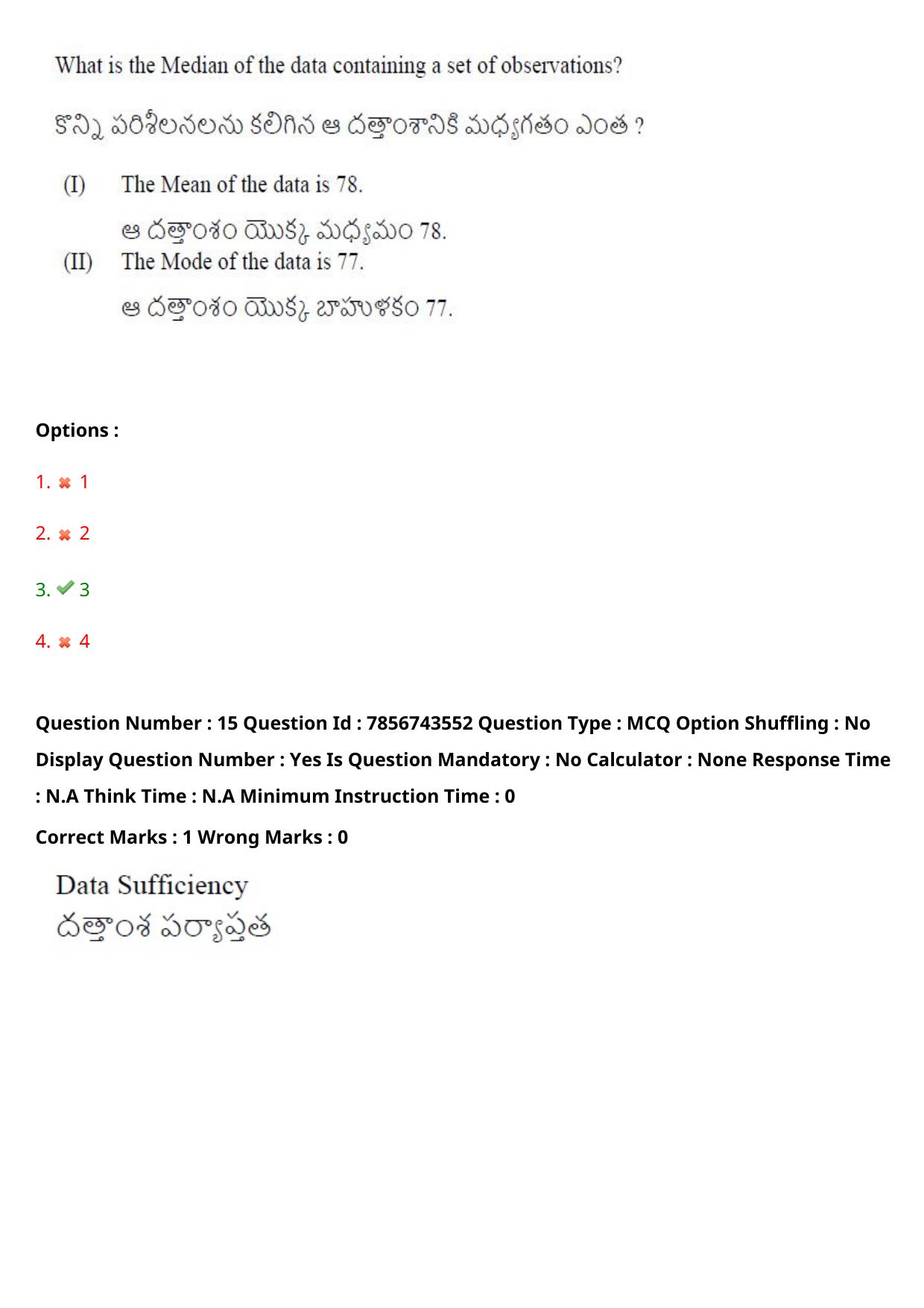 TS ICET 2023 27th May 2023 Afternoon - PRELIMINARY Question Papers - Page 16