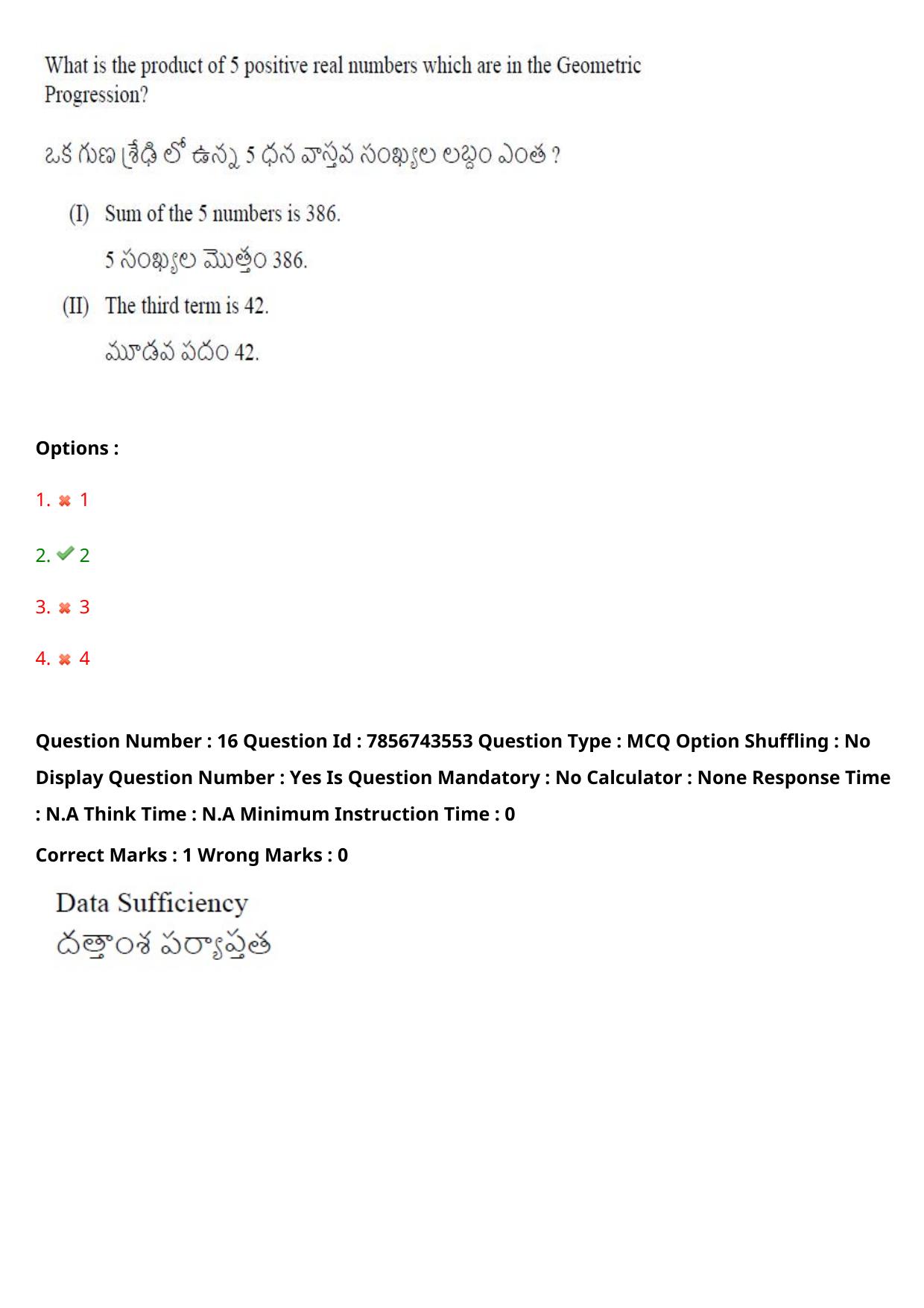 TS ICET 2023 27th May 2023 Afternoon - PRELIMINARY Question Papers - Page 17
