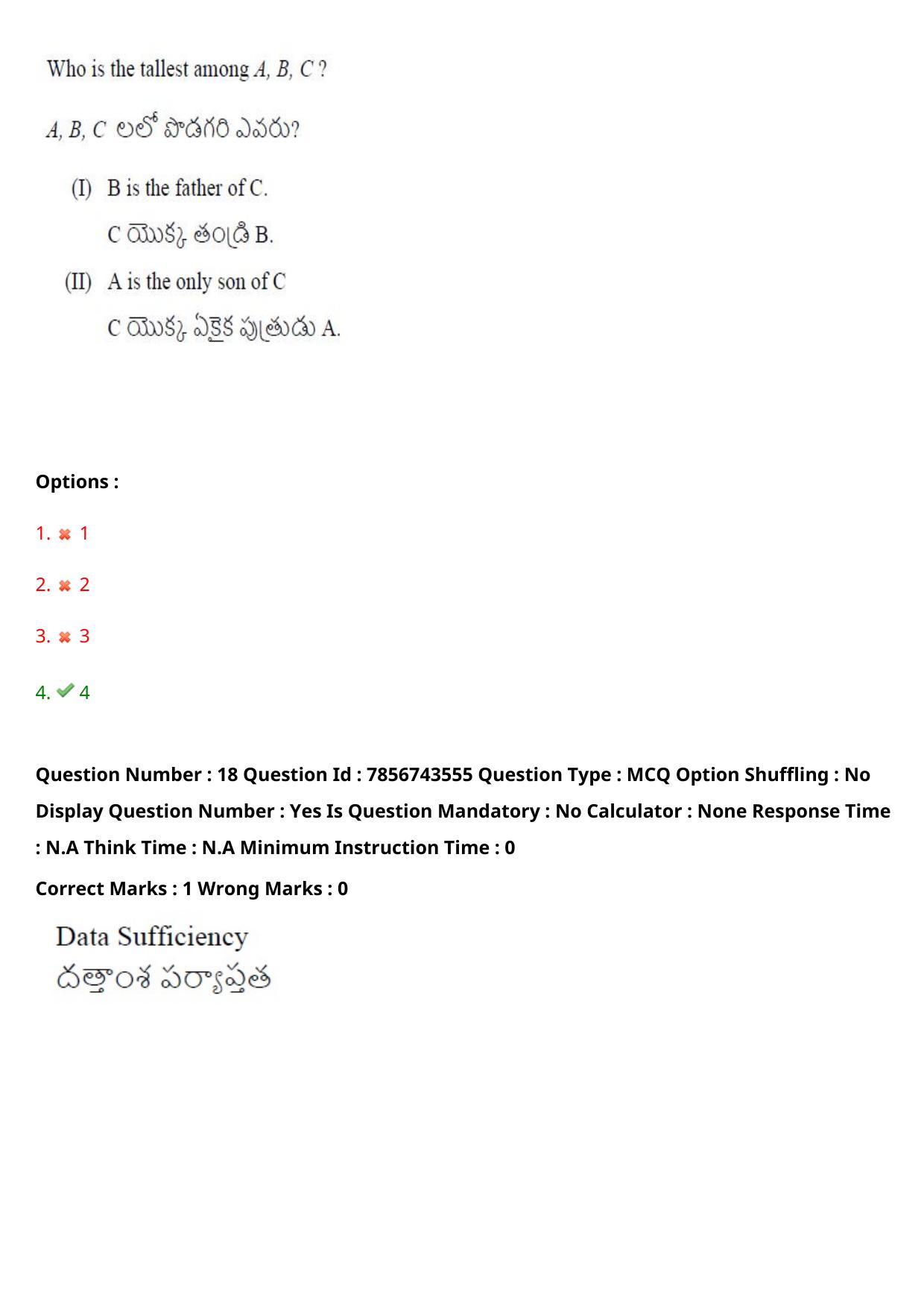 TS ICET 2023 27th May 2023 Afternoon - PRELIMINARY Question Papers - Page 19
