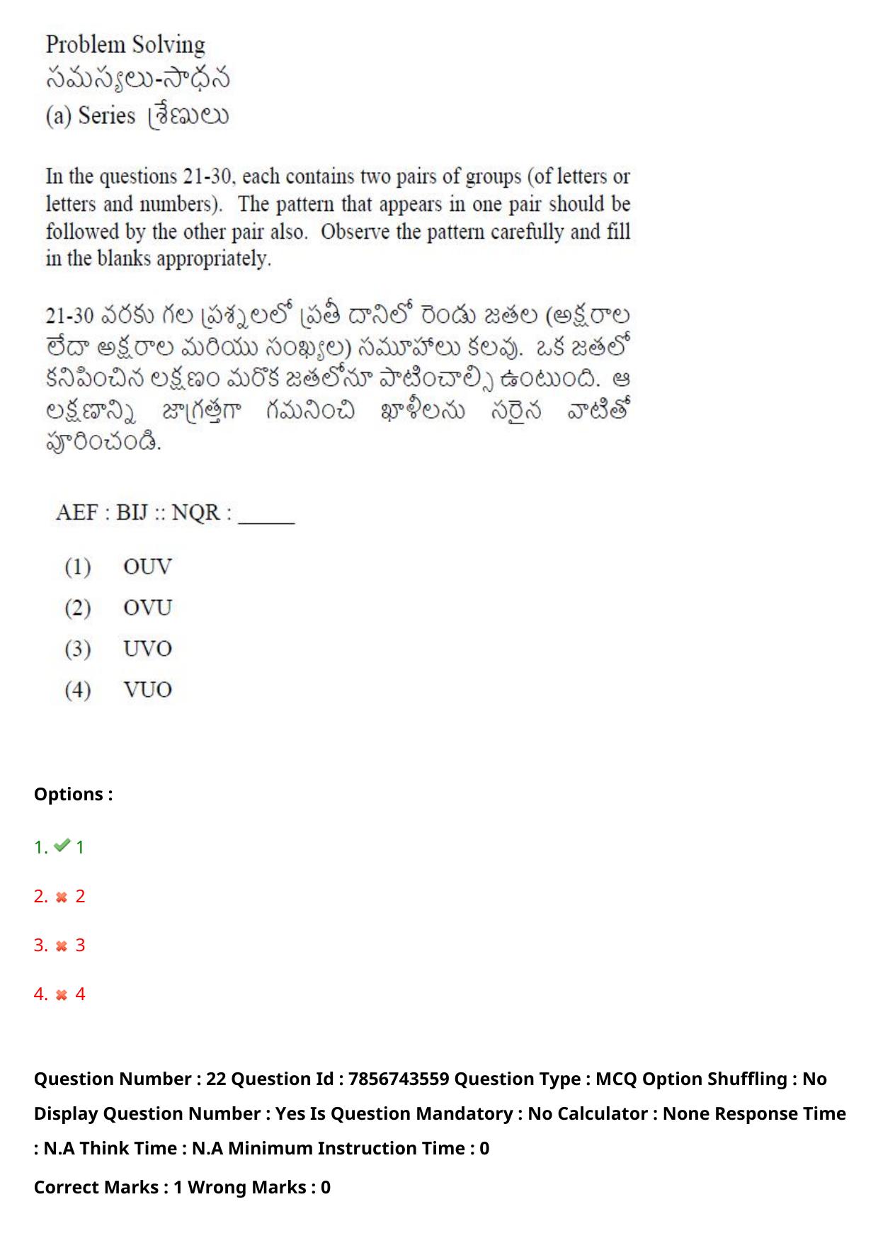TS ICET 2023 27th May 2023 Afternoon - PRELIMINARY Question Papers - Page 23