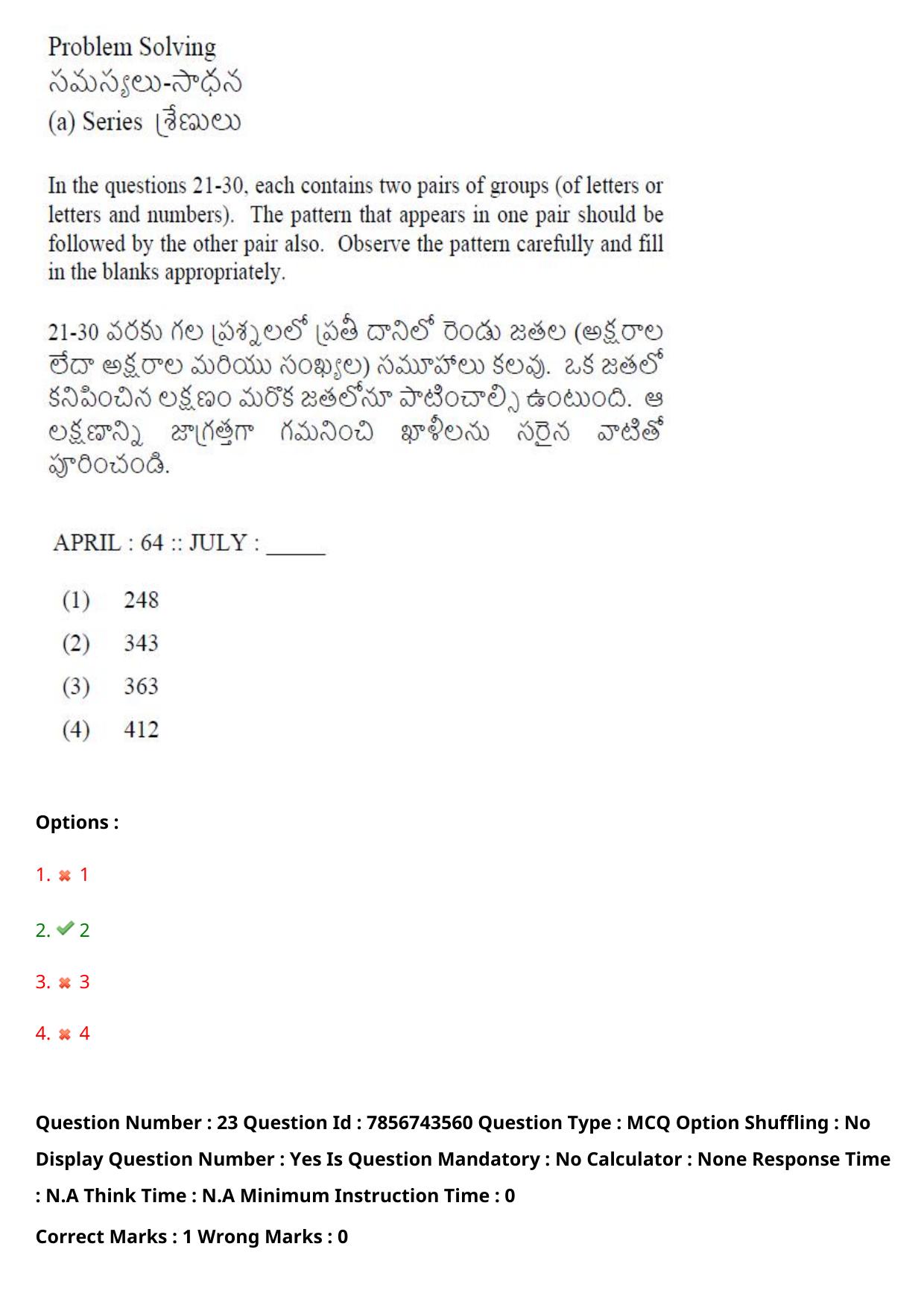 TS ICET 2023 27th May 2023 Afternoon - PRELIMINARY Question Papers - Page 24