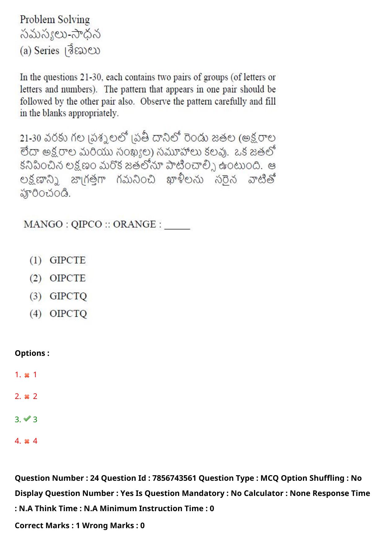 TS ICET 2023 27th May 2023 Afternoon - PRELIMINARY Question Papers - Page 25