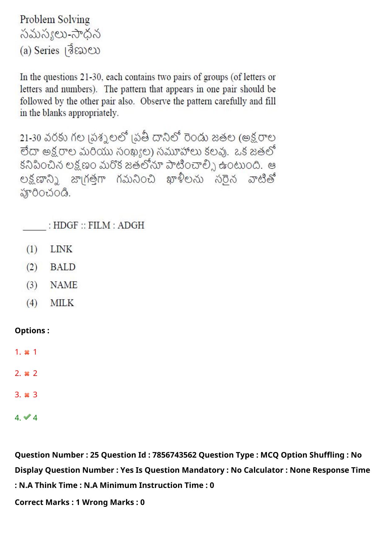 TS ICET 2023 27th May 2023 Afternoon - PRELIMINARY Question Papers - Page 26