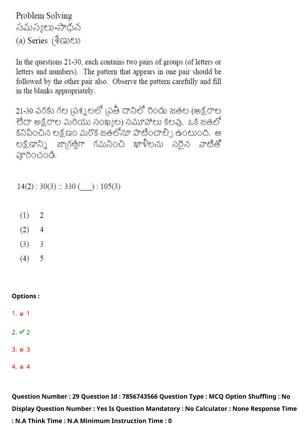 TS ICET 2023 27th May 2023 Afternoon - PRELIMINARY Question Papers - Page 30