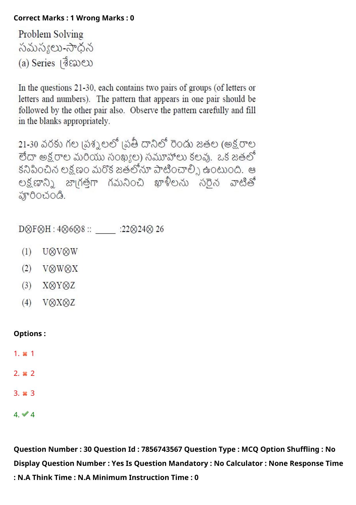 TS ICET 2023 27th May 2023 Afternoon - PRELIMINARY Question Papers - Page 31