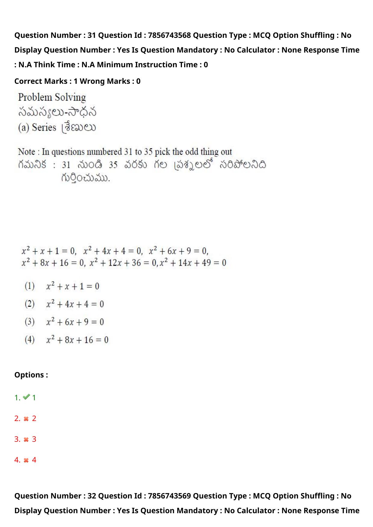 TS ICET 2023 27th May 2023 Afternoon - PRELIMINARY Question Papers - Page 33