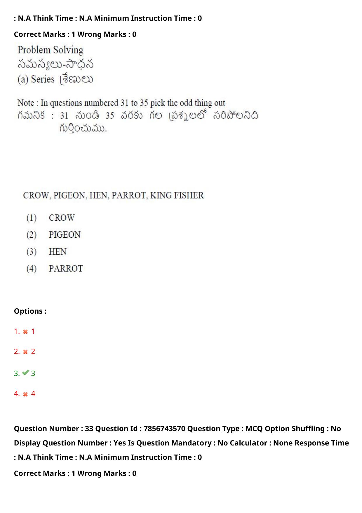 TS ICET 2023 27th May 2023 Afternoon - PRELIMINARY Question Papers - Page 34