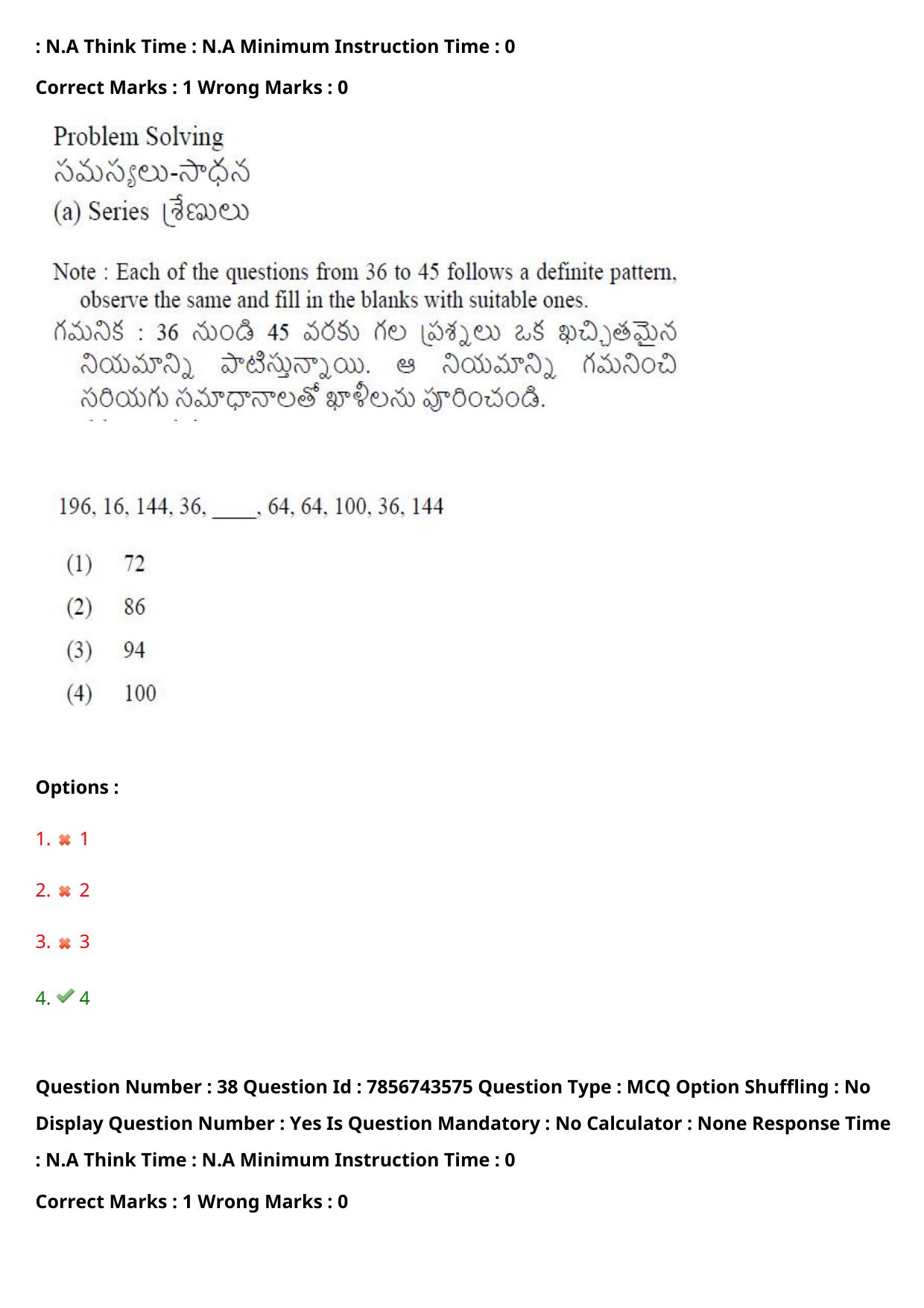 TS ICET 2023 27th May 2023 Afternoon - PRELIMINARY Question Papers - Page 39