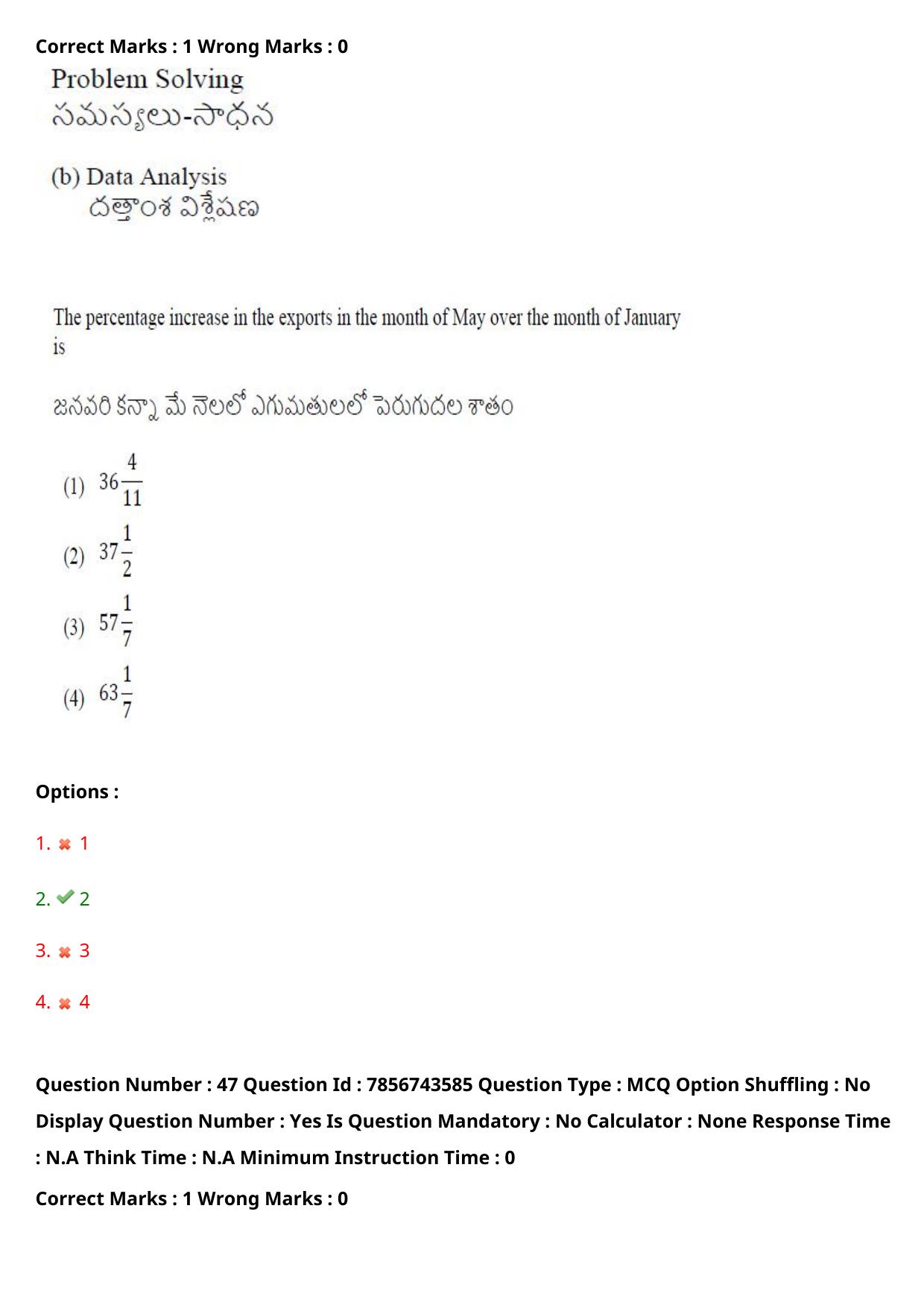 TS ICET 2023 27th May 2023 Afternoon - PRELIMINARY Question Papers - Page 49