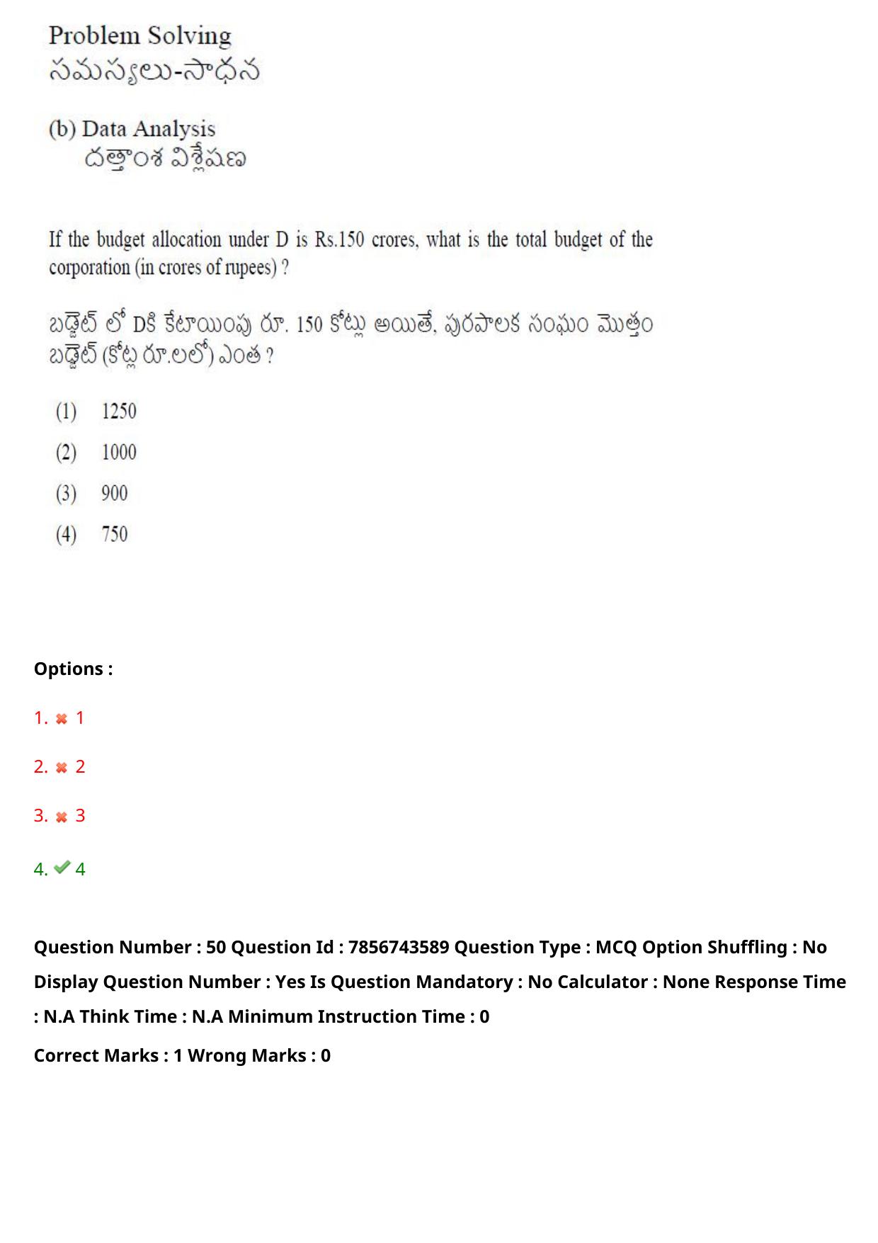 TS ICET 2023 27th May 2023 Afternoon - PRELIMINARY Question Papers - Page 53