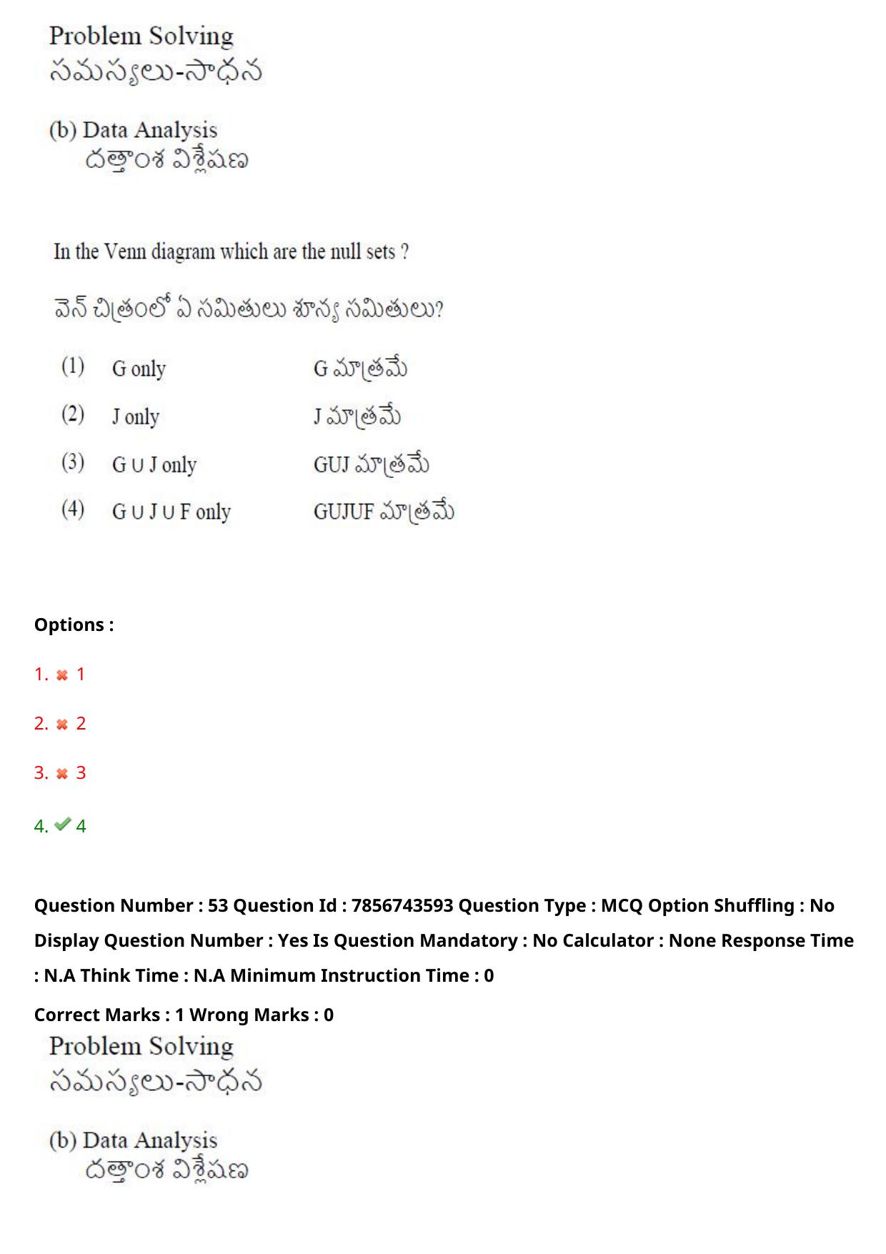 TS ICET 2023 27th May 2023 Afternoon - PRELIMINARY Question Papers - Page 57