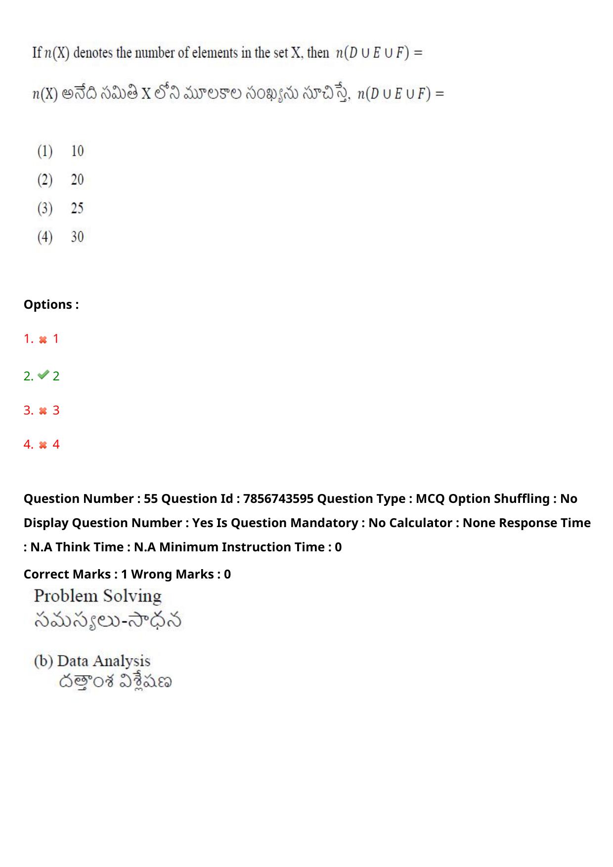 TS ICET 2023 27th May 2023 Afternoon - PRELIMINARY Question Papers - Page 59