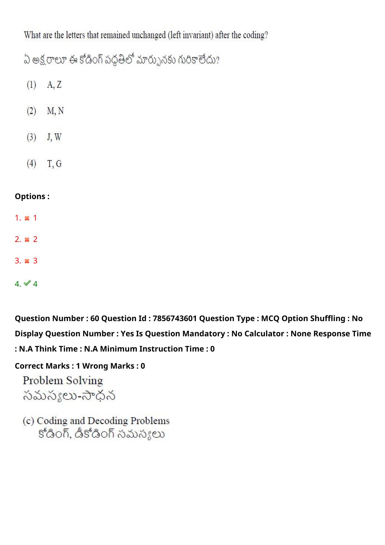 TS ICET 2023 27th May 2023 Afternoon - PRELIMINARY Question Papers - Page 65