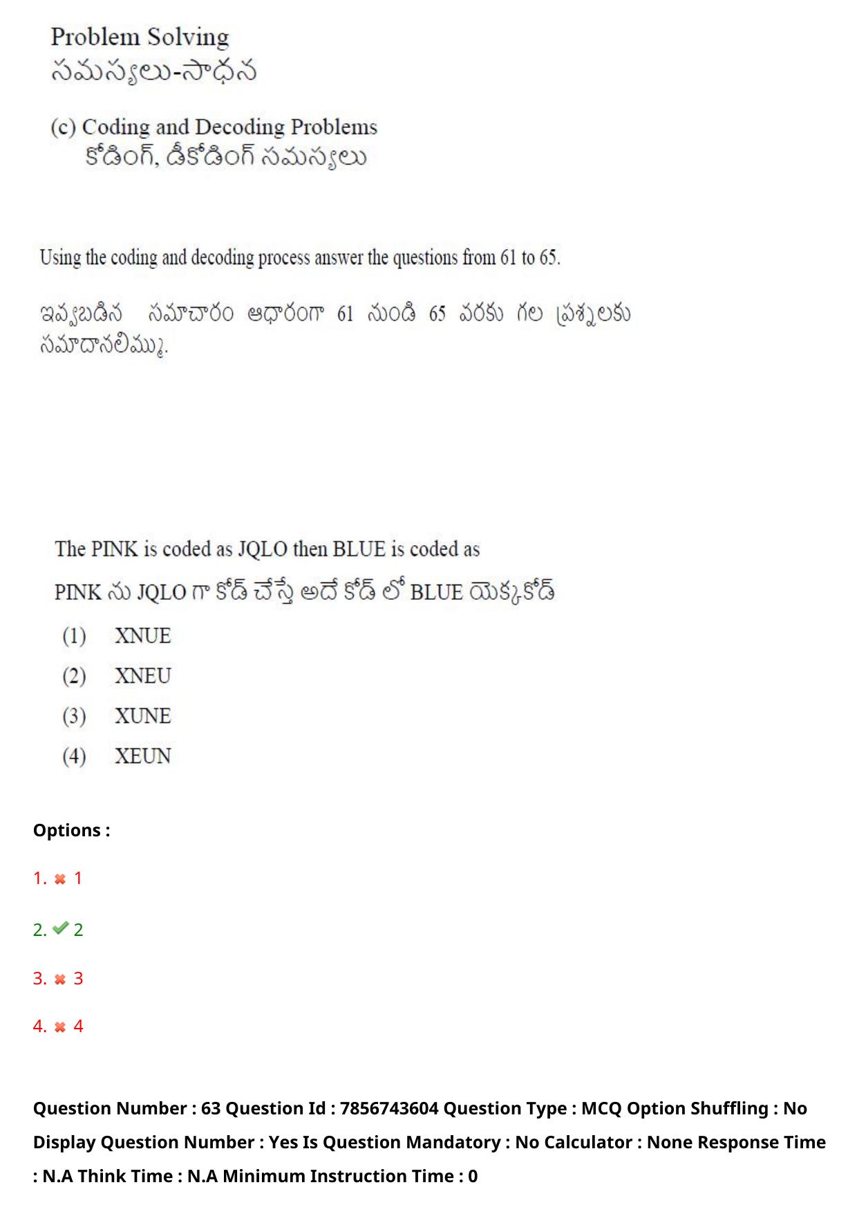TS ICET 2023 27th May 2023 Afternoon - PRELIMINARY Question Papers - Page 68