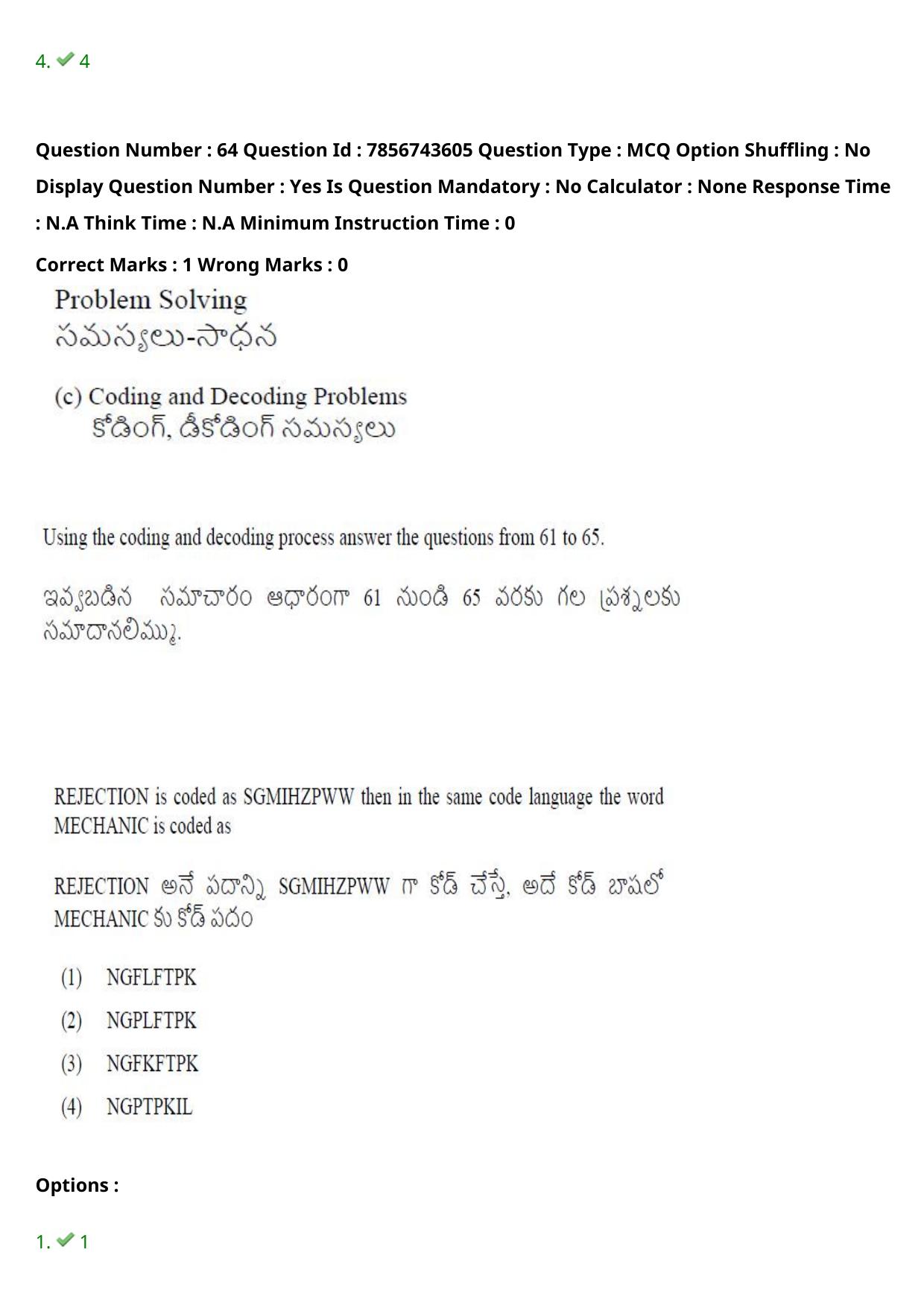TS ICET 2023 27th May 2023 Afternoon - PRELIMINARY Question Papers - Page 70