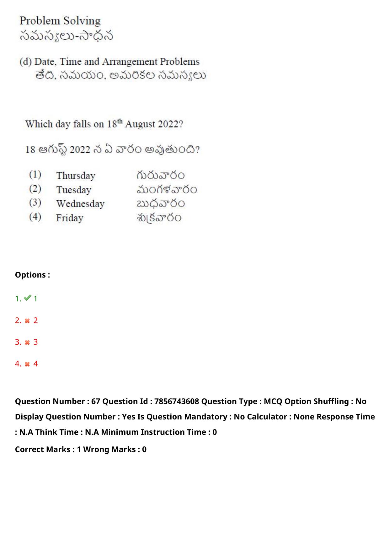 TS ICET 2023 27th May 2023 Afternoon - PRELIMINARY Question Papers - Page 73