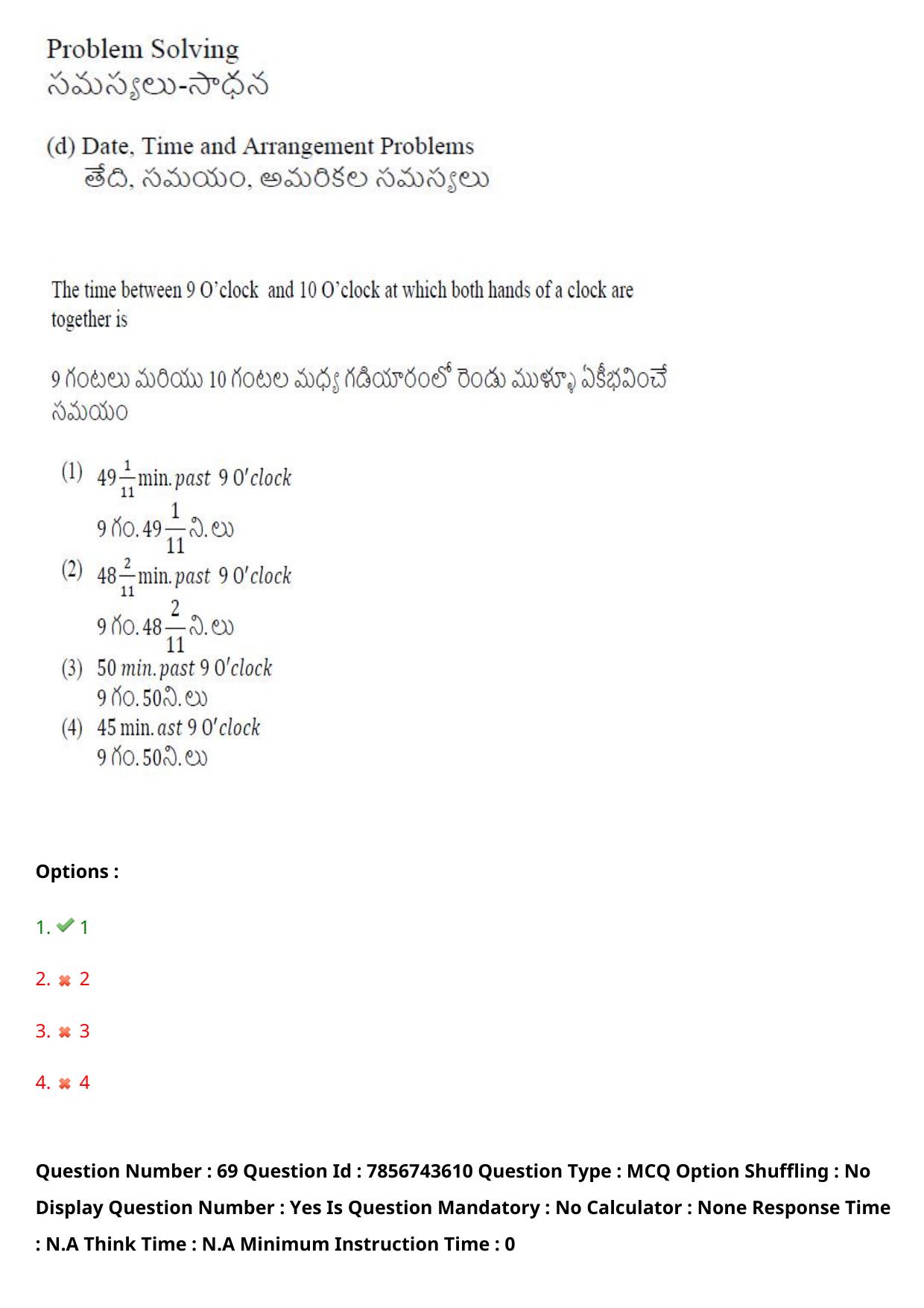 TS ICET 2023 27th May 2023 Afternoon - PRELIMINARY Question Papers - Page 75