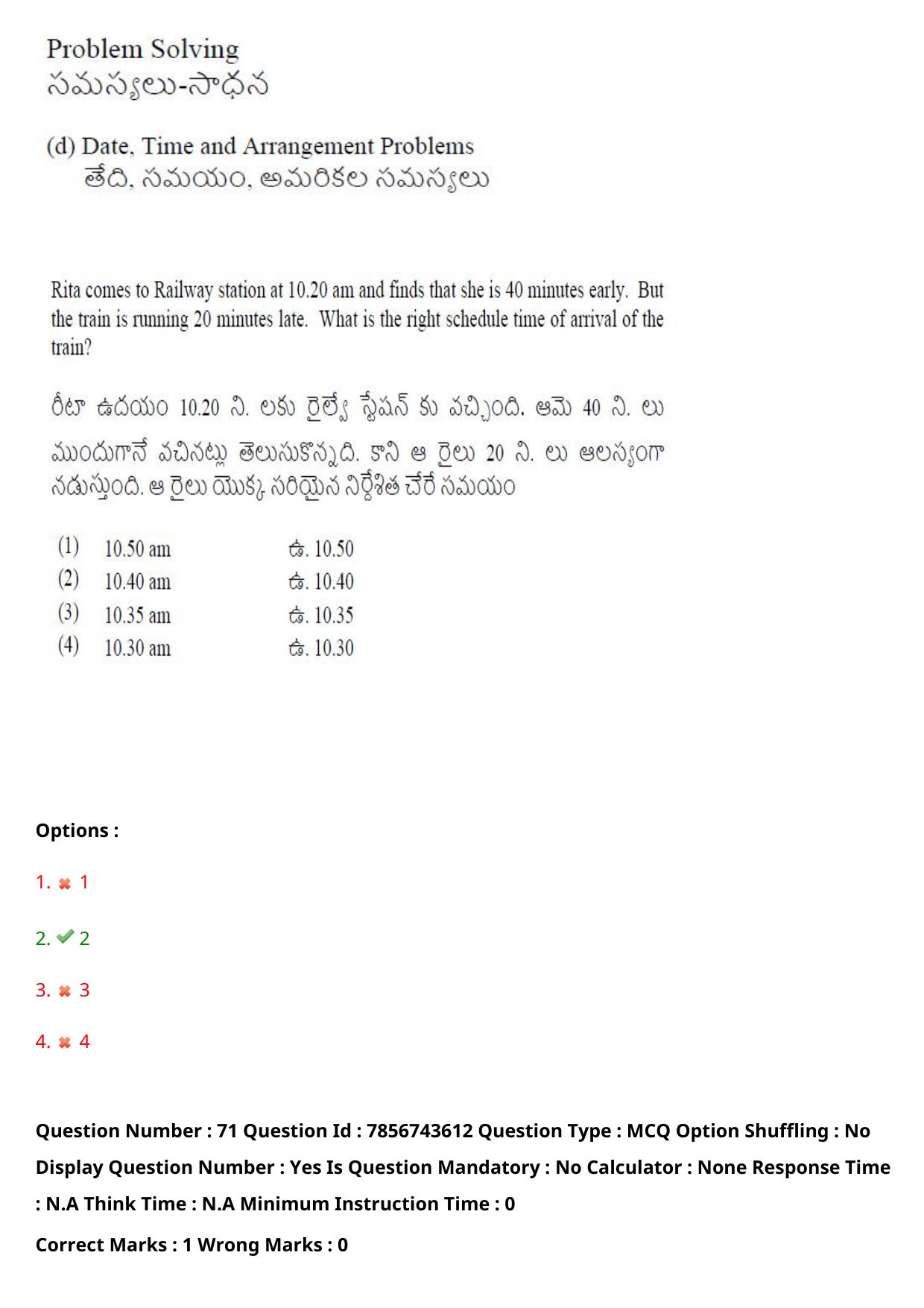TS ICET 2023 27th May 2023 Afternoon - PRELIMINARY Question Papers - Page 77