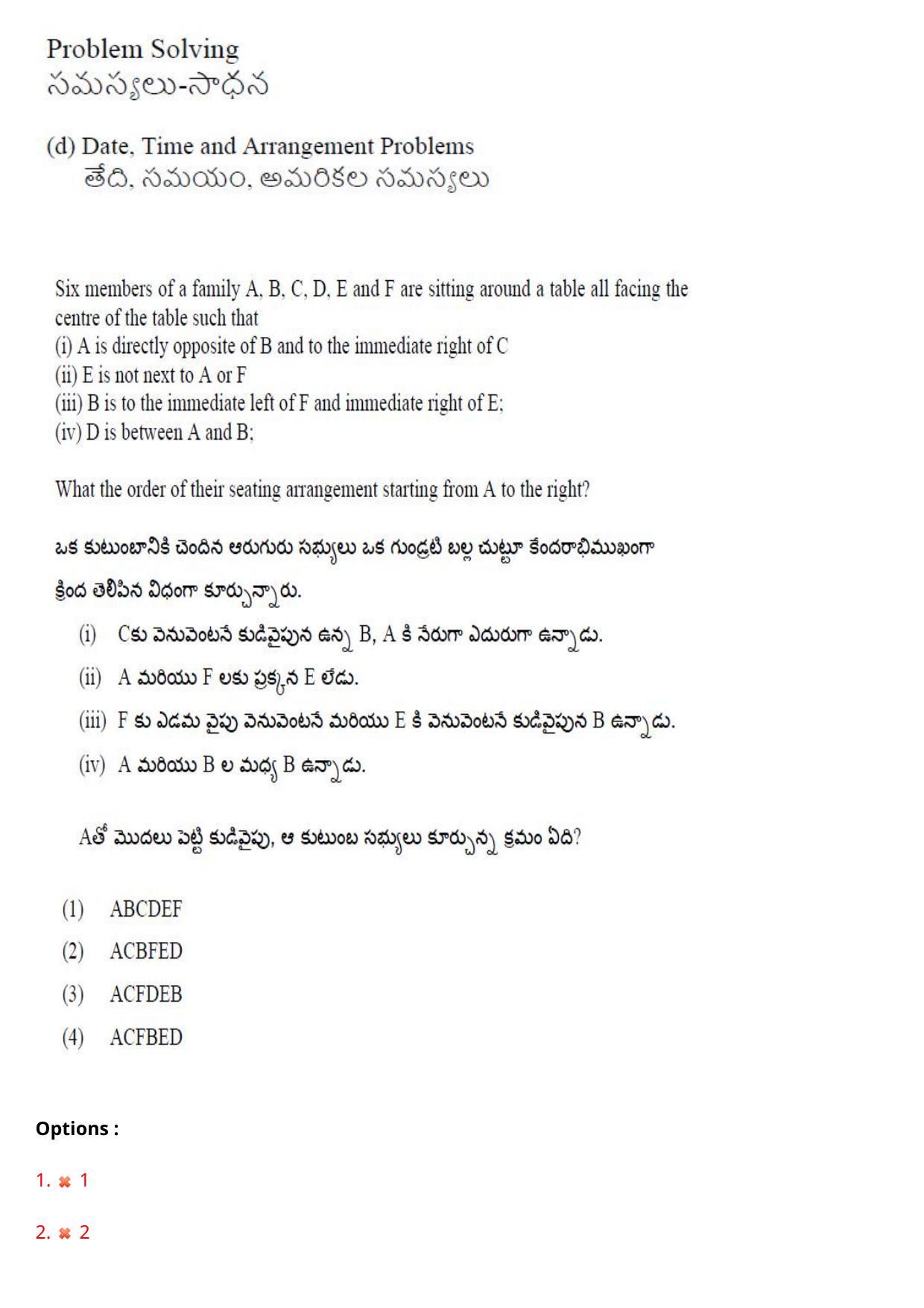 TS ICET 2023 27th May 2023 Afternoon - PRELIMINARY Question Papers - Page 79