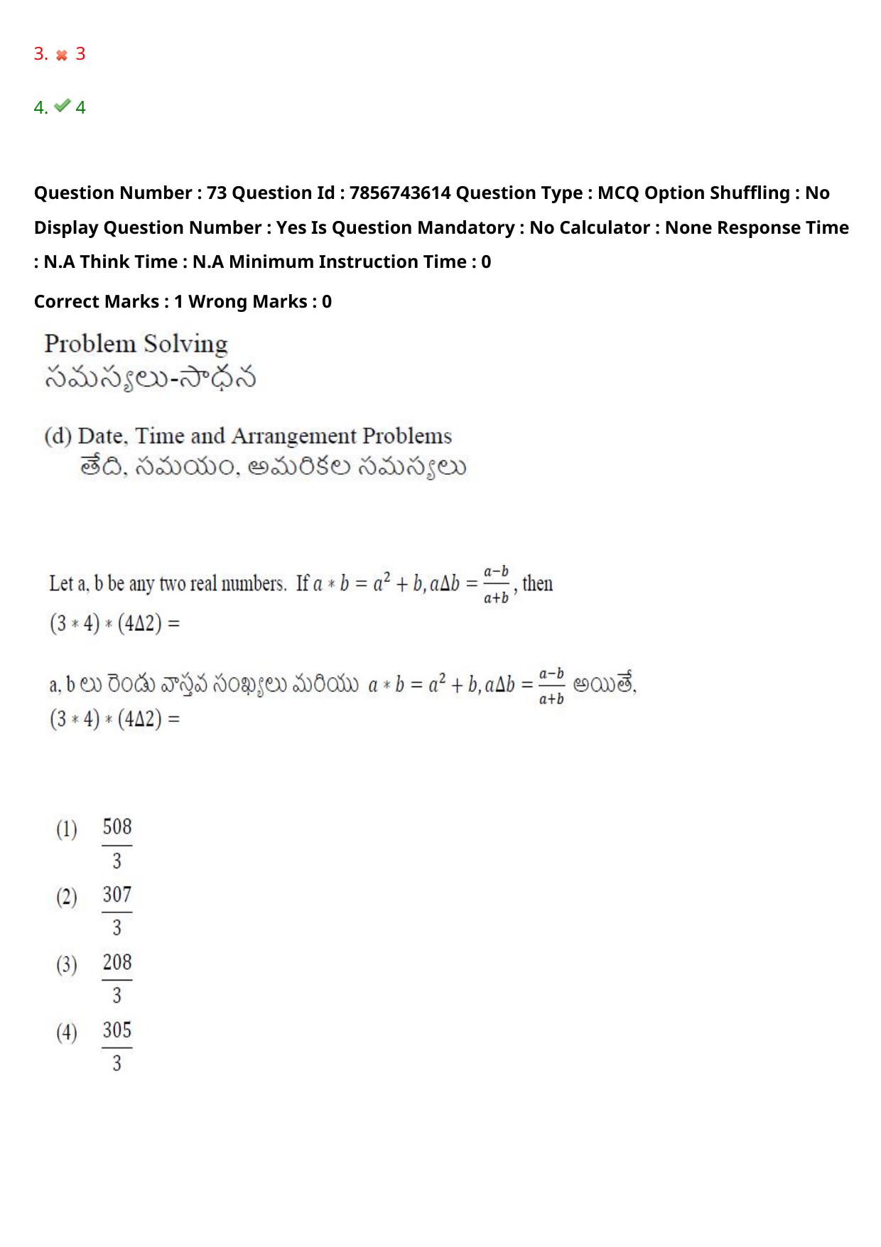 TS ICET 2023 27th May 2023 Afternoon - PRELIMINARY Question Papers - Page 80
