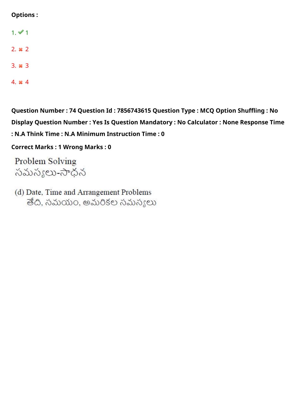 TS ICET 2023 27th May 2023 Afternoon - PRELIMINARY Question Papers - Page 81