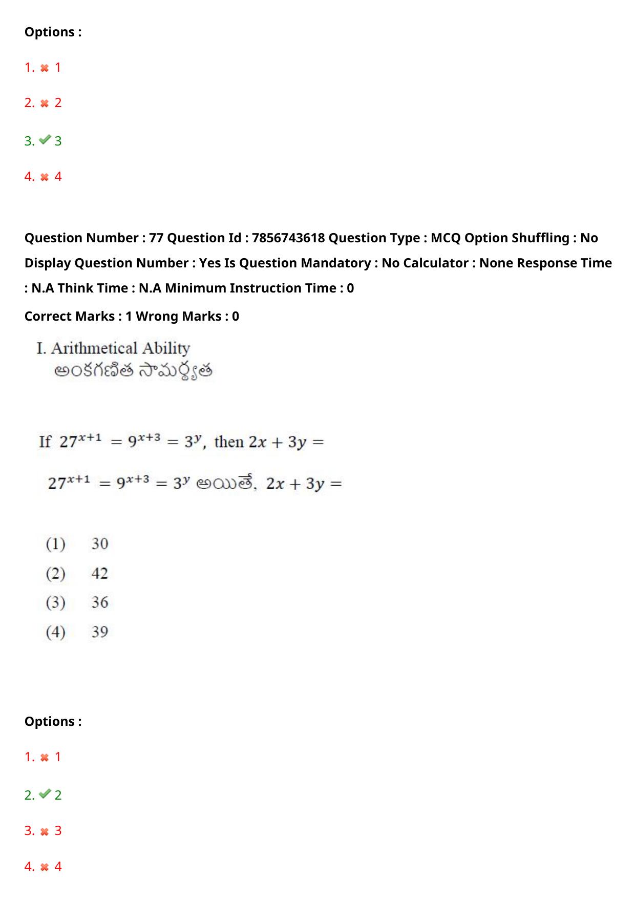 TS ICET 2023 27th May 2023 Afternoon - PRELIMINARY Question Papers - Page 85