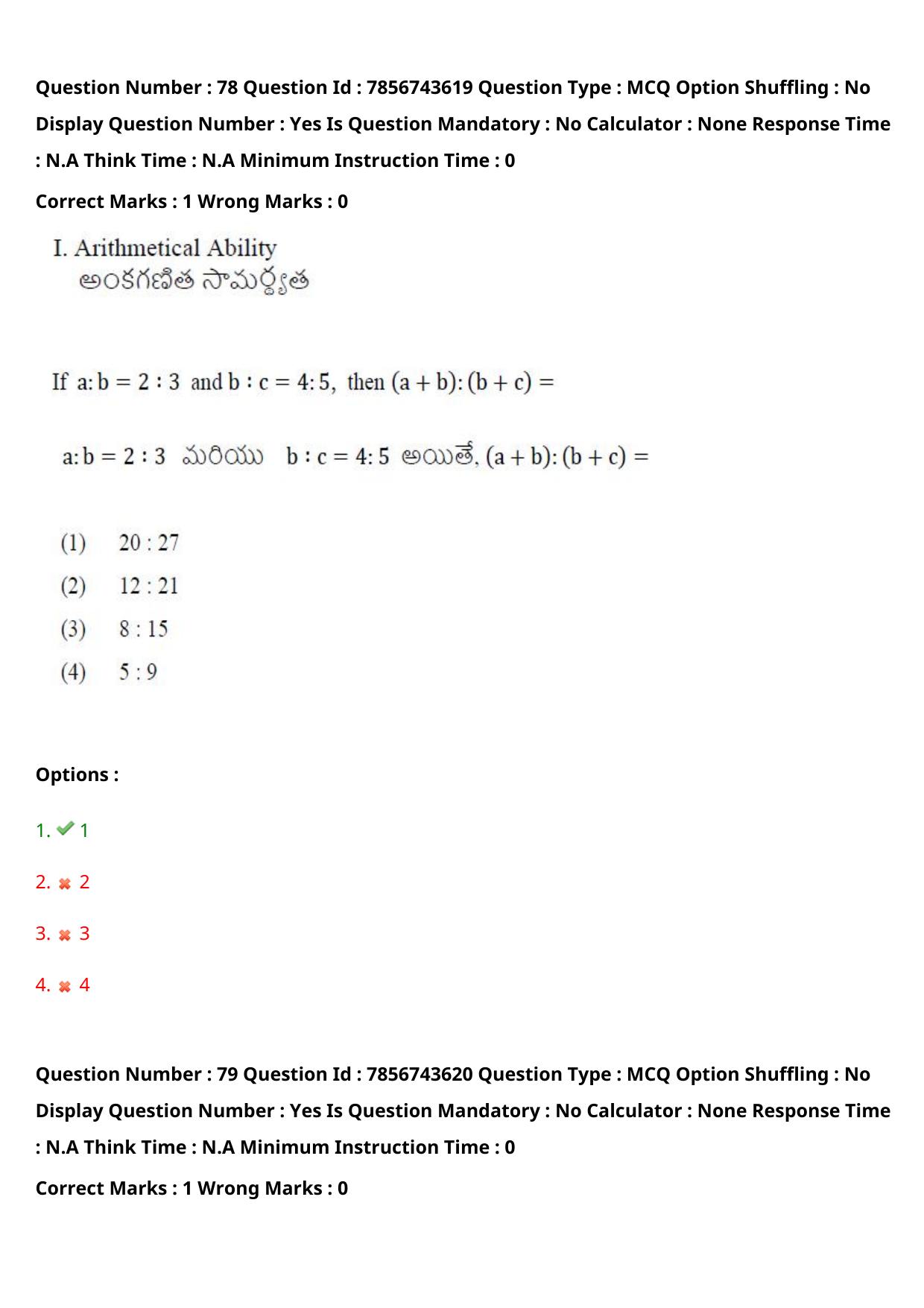 TS ICET 2023 27th May 2023 Afternoon - PRELIMINARY Question Papers - Page 86