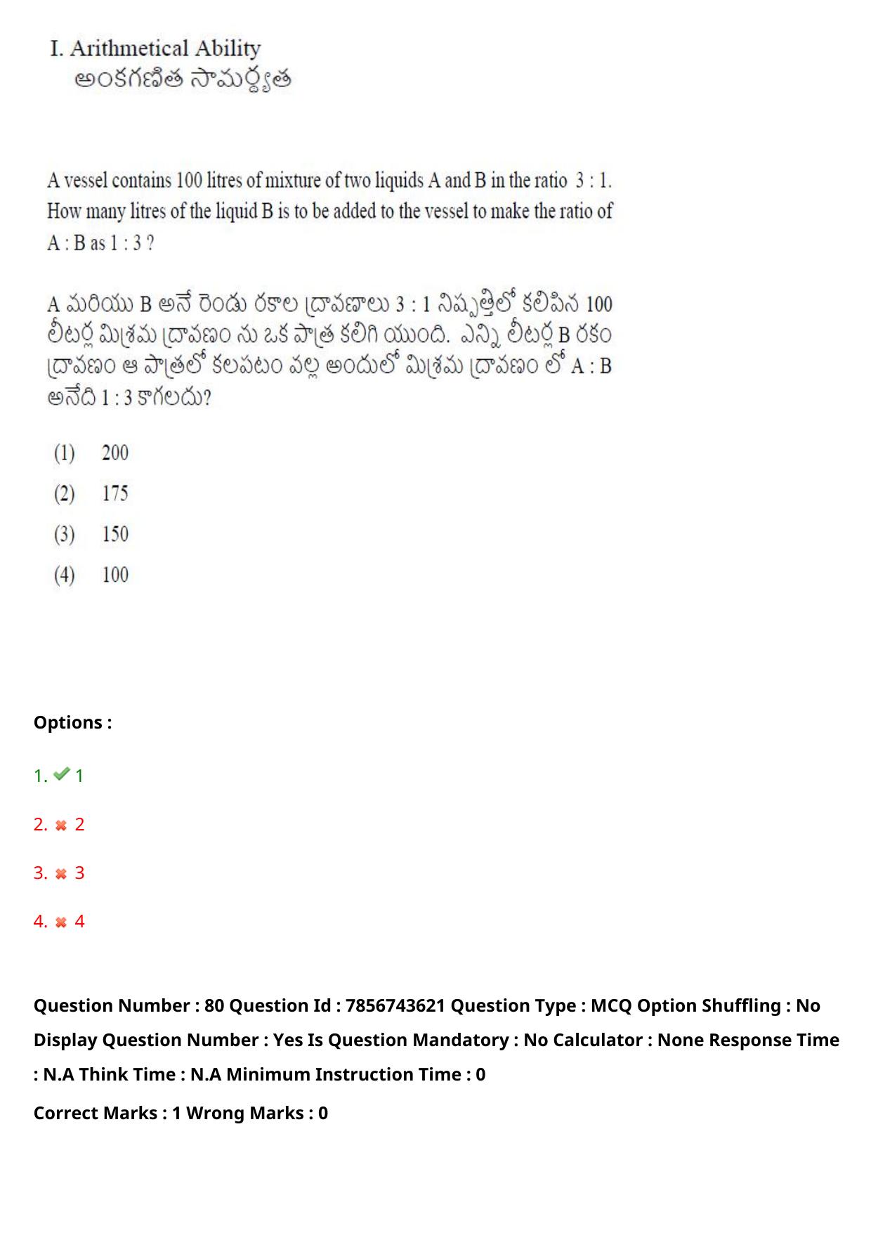 TS ICET 2023 27th May 2023 Afternoon - PRELIMINARY Question Papers - Page 87