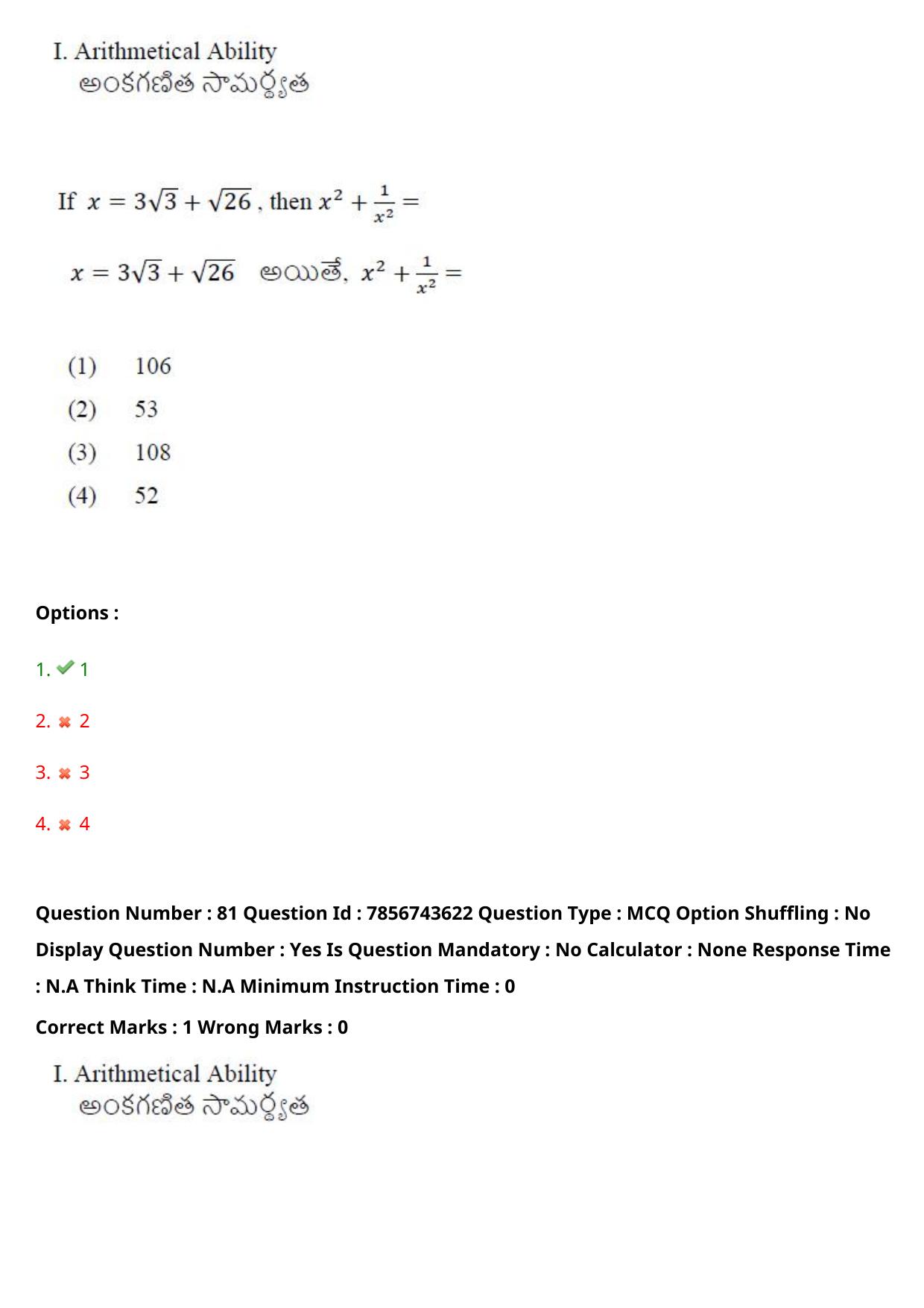 TS ICET 2023 27th May 2023 Afternoon - PRELIMINARY Question Papers - Page 88