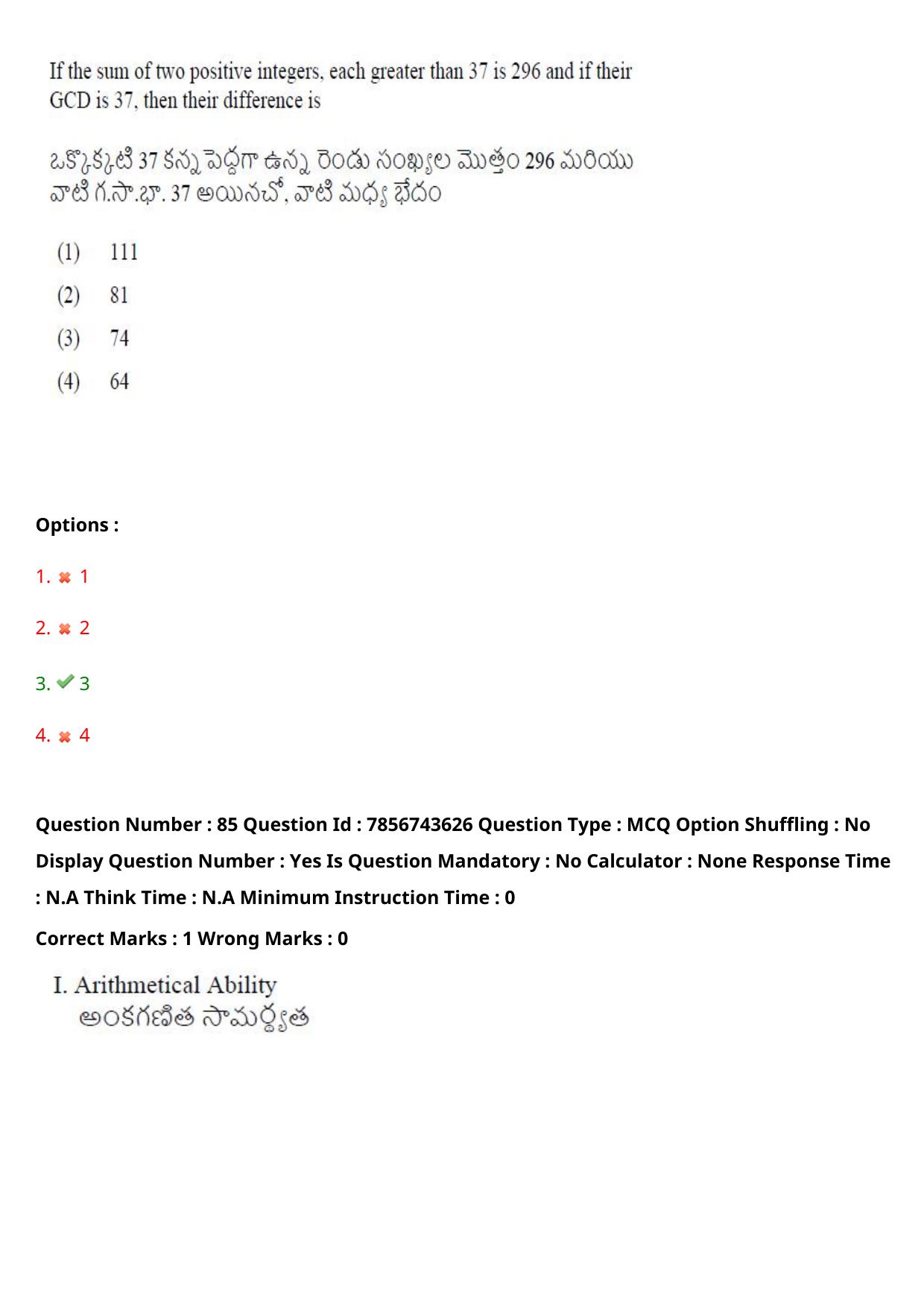 TS ICET 2023 27th May 2023 Afternoon - PRELIMINARY Question Papers - Page 92