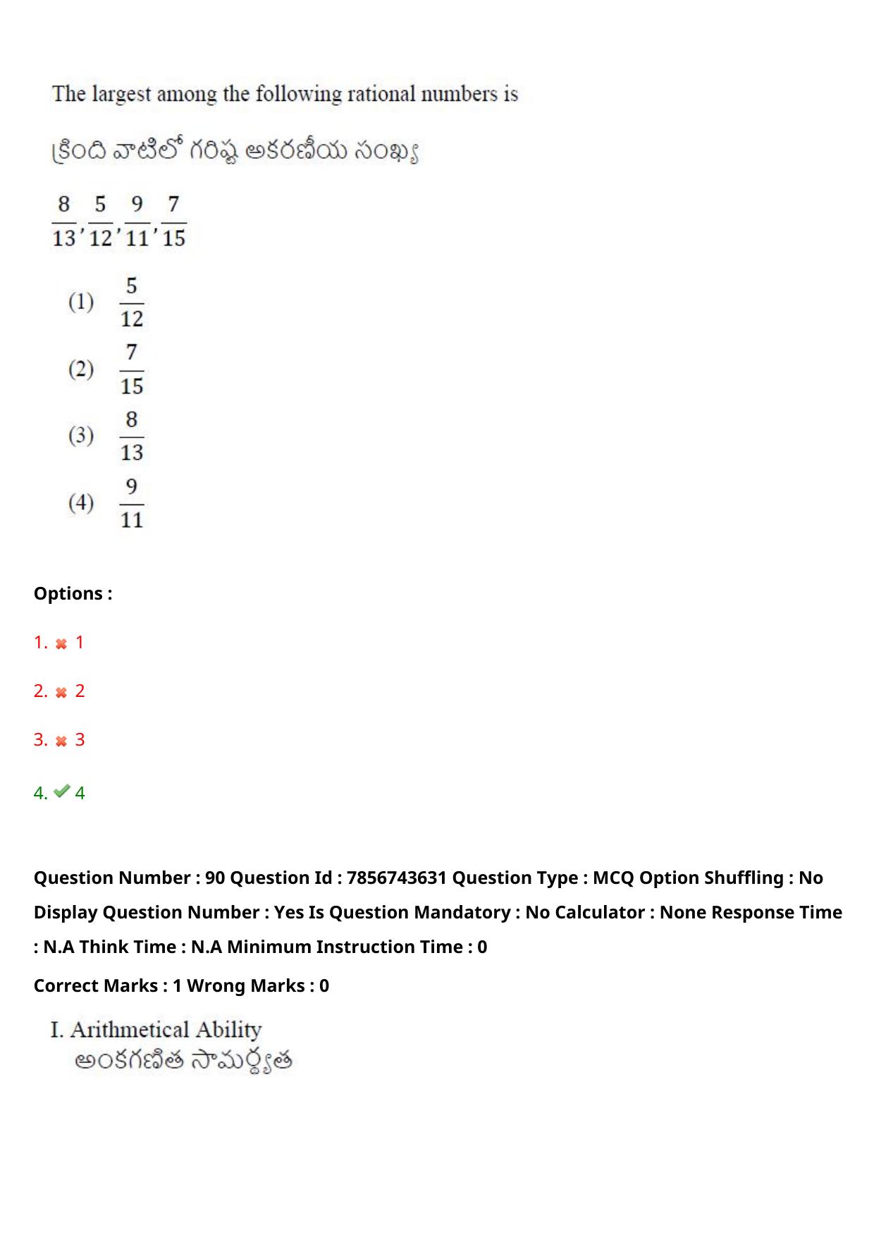 TS ICET 2023 27th May 2023 Afternoon - PRELIMINARY Question Papers - Page 97