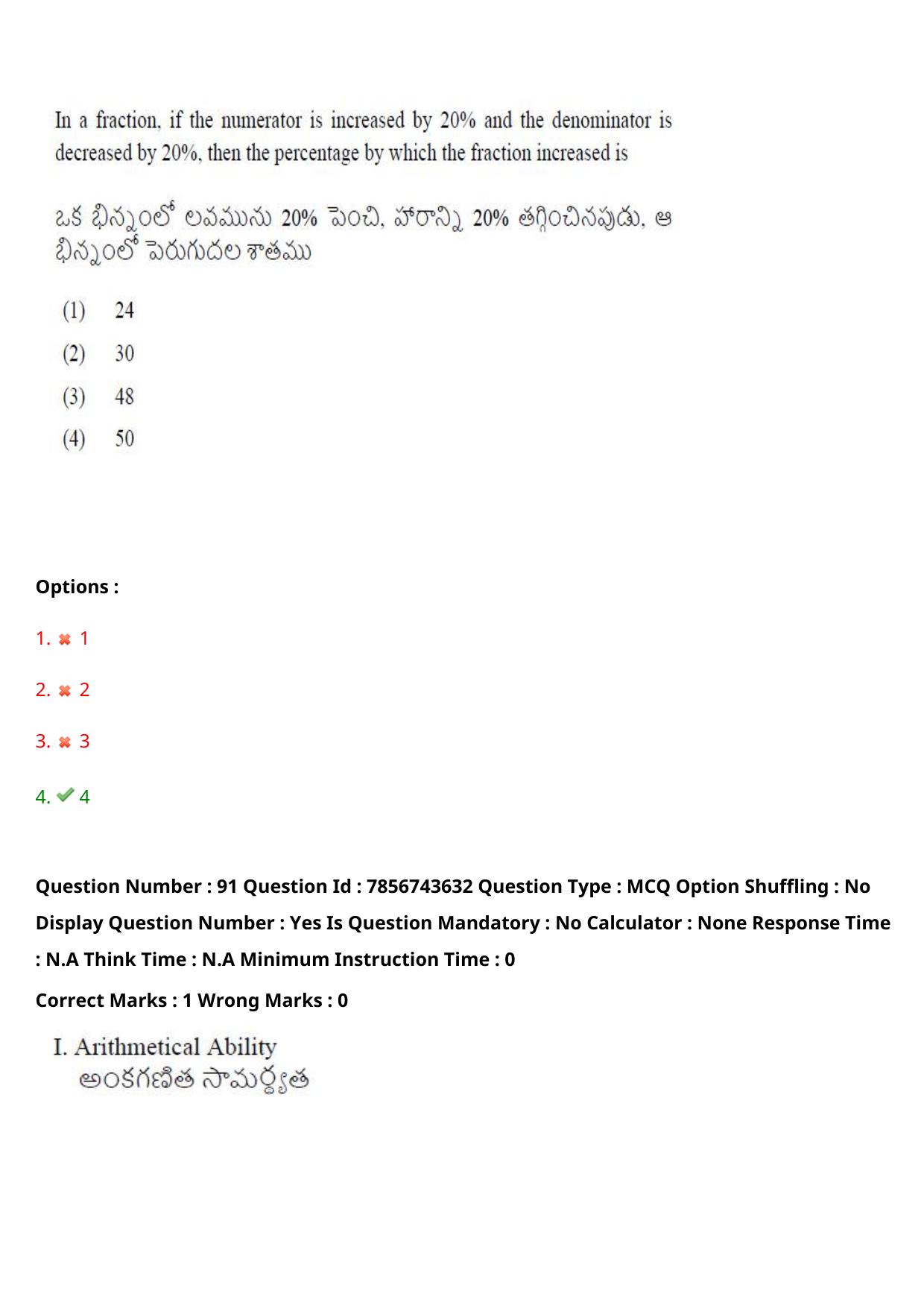 TS ICET 2023 27th May 2023 Afternoon - PRELIMINARY Question Papers - Page 98