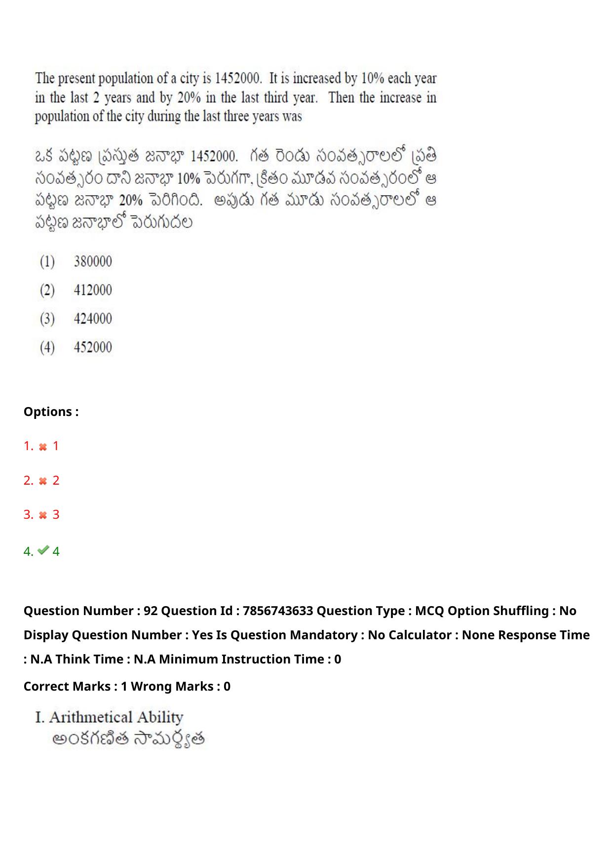 TS ICET 2023 27th May 2023 Afternoon - PRELIMINARY Question Papers - Page 99